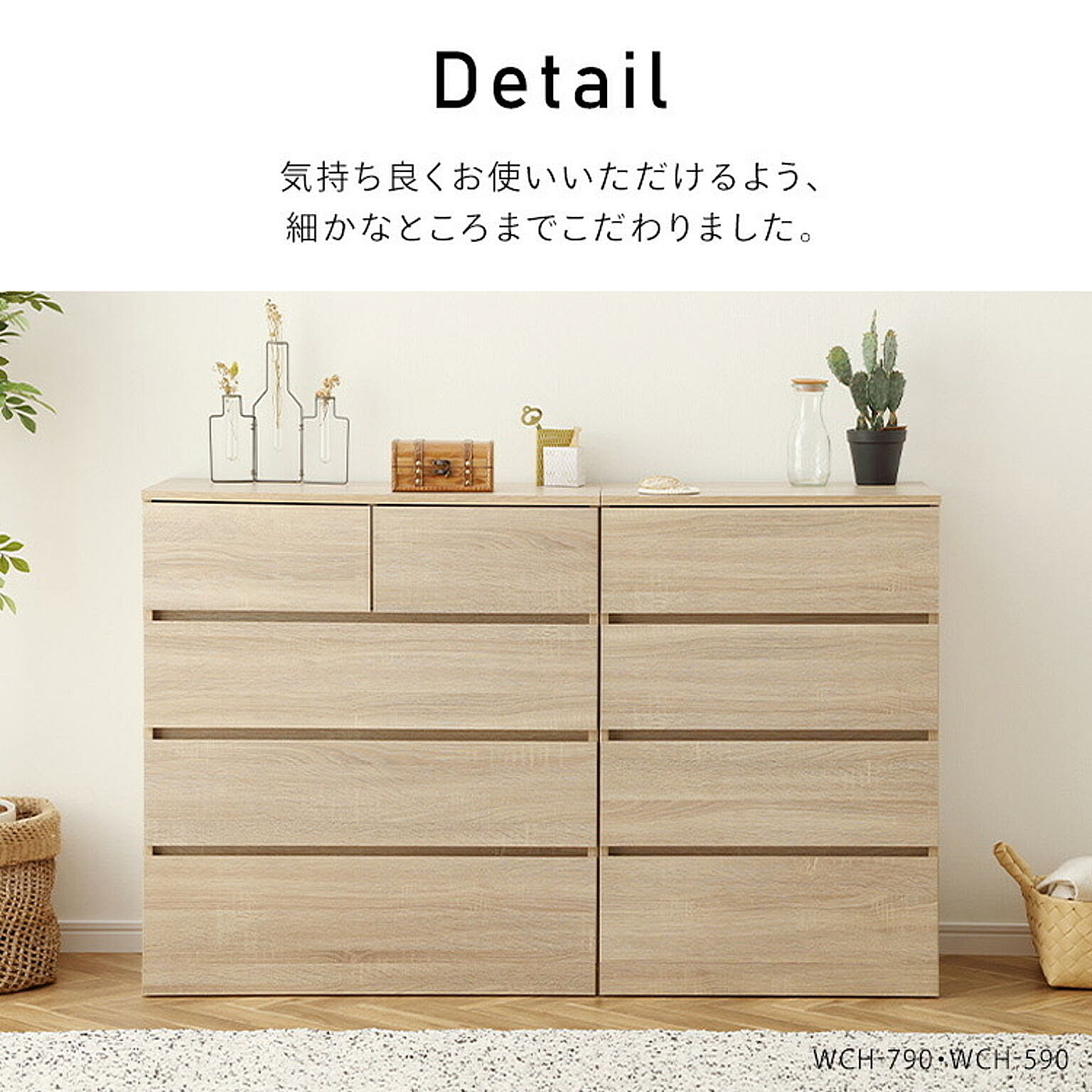 タンス・チェスト