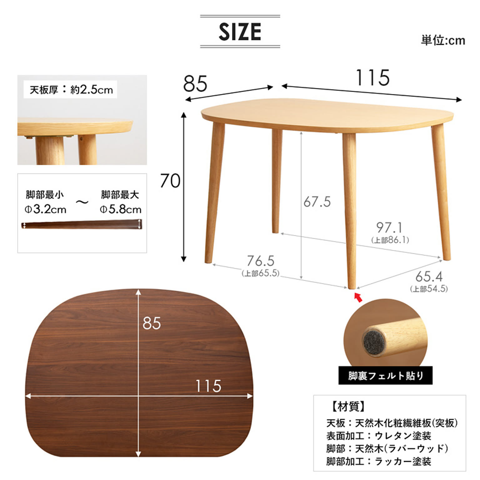 ダイニングテーブル