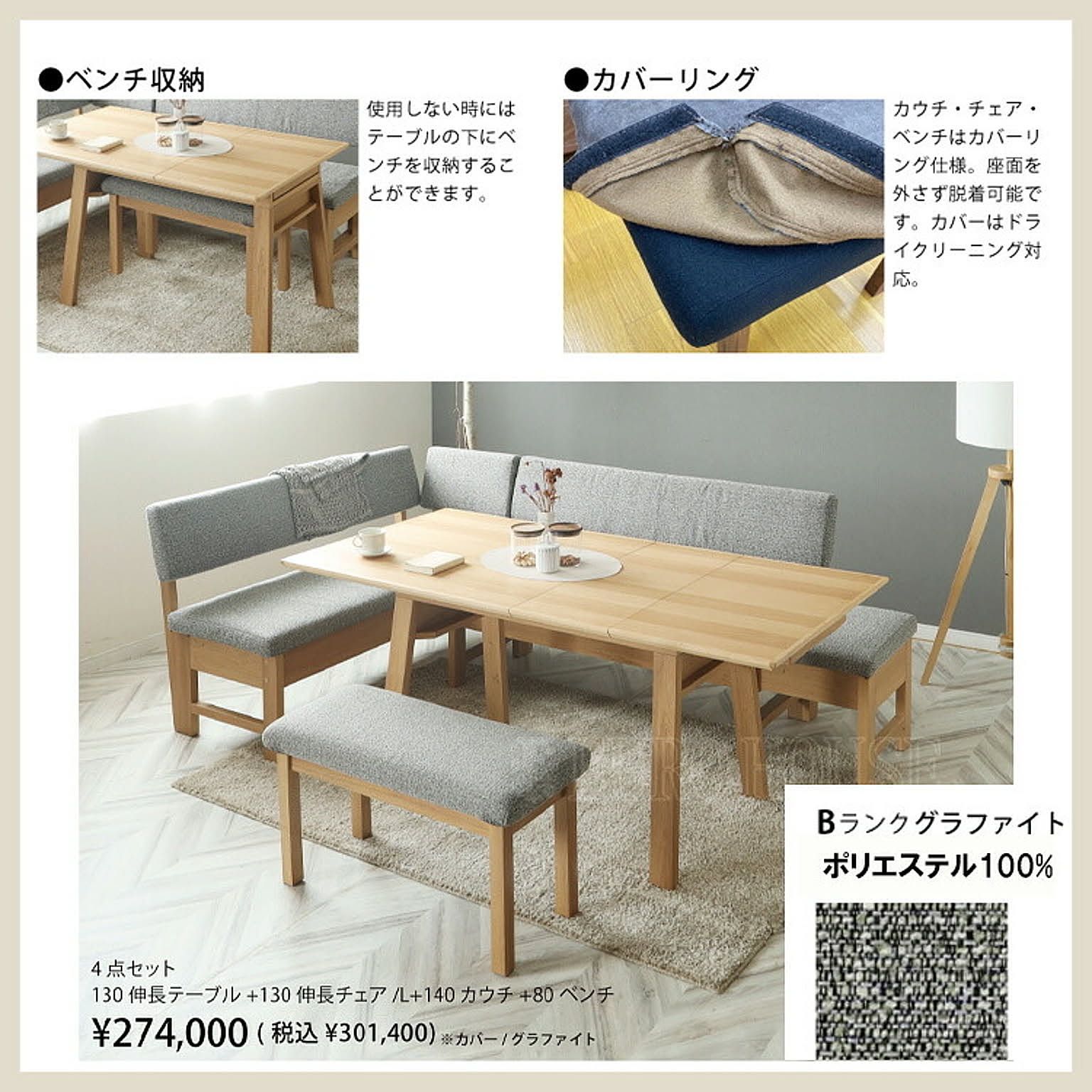 ダイニングテーブルセット