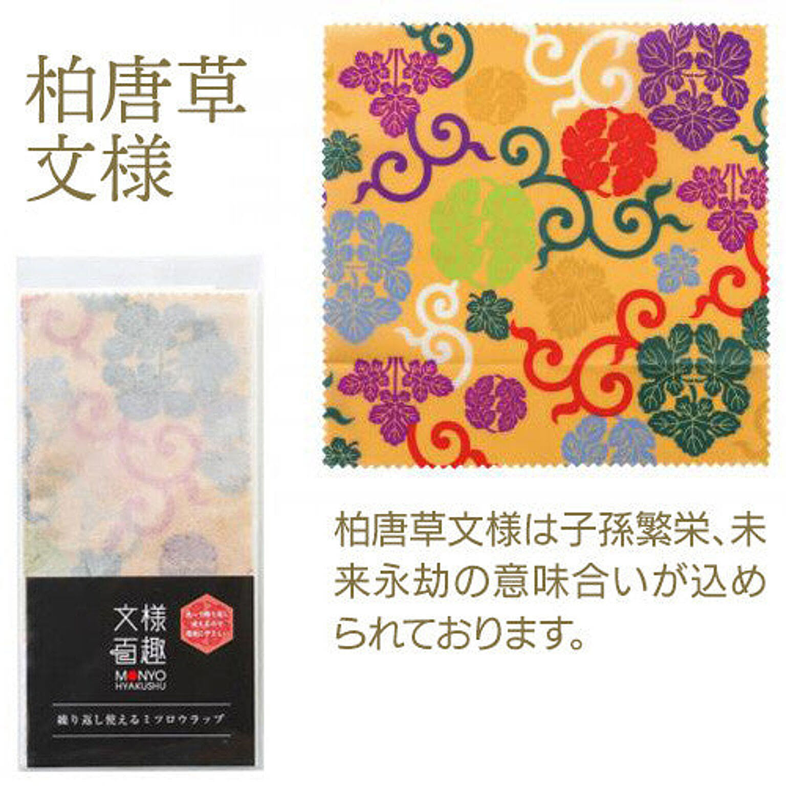 食品用ラップ
