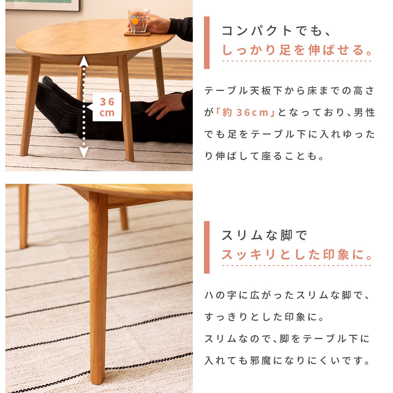 センターテーブル・ローテーブル