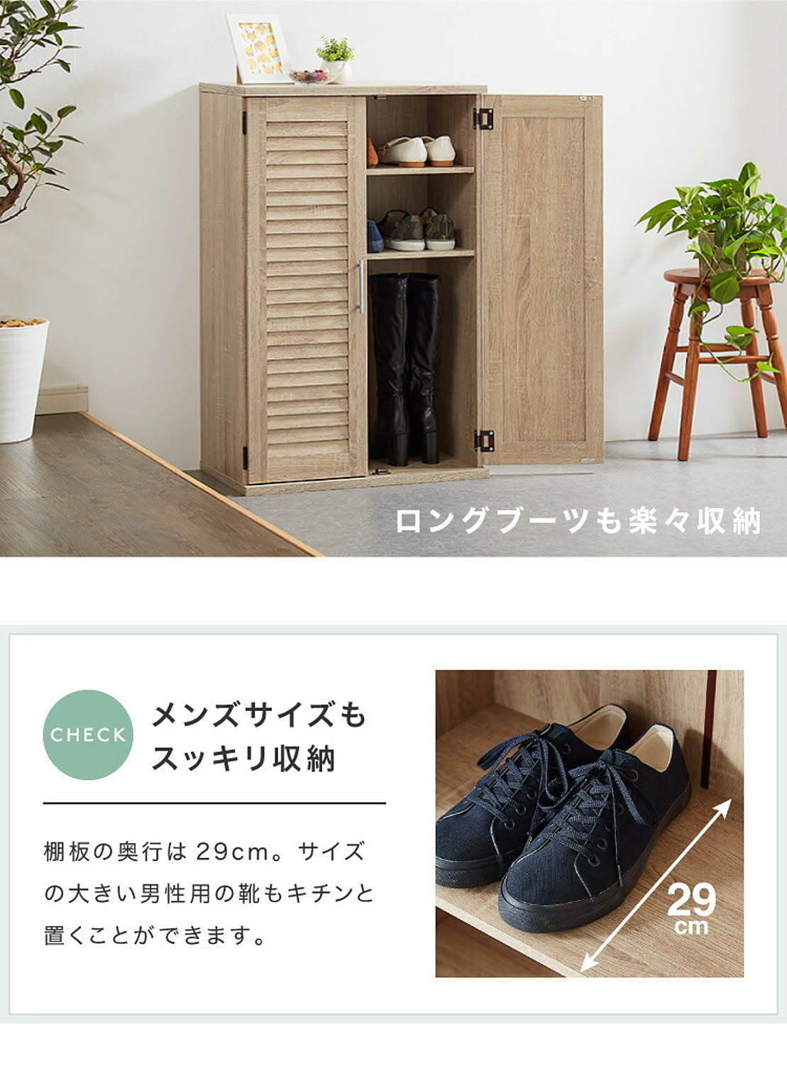 シューズボックス・下駄箱