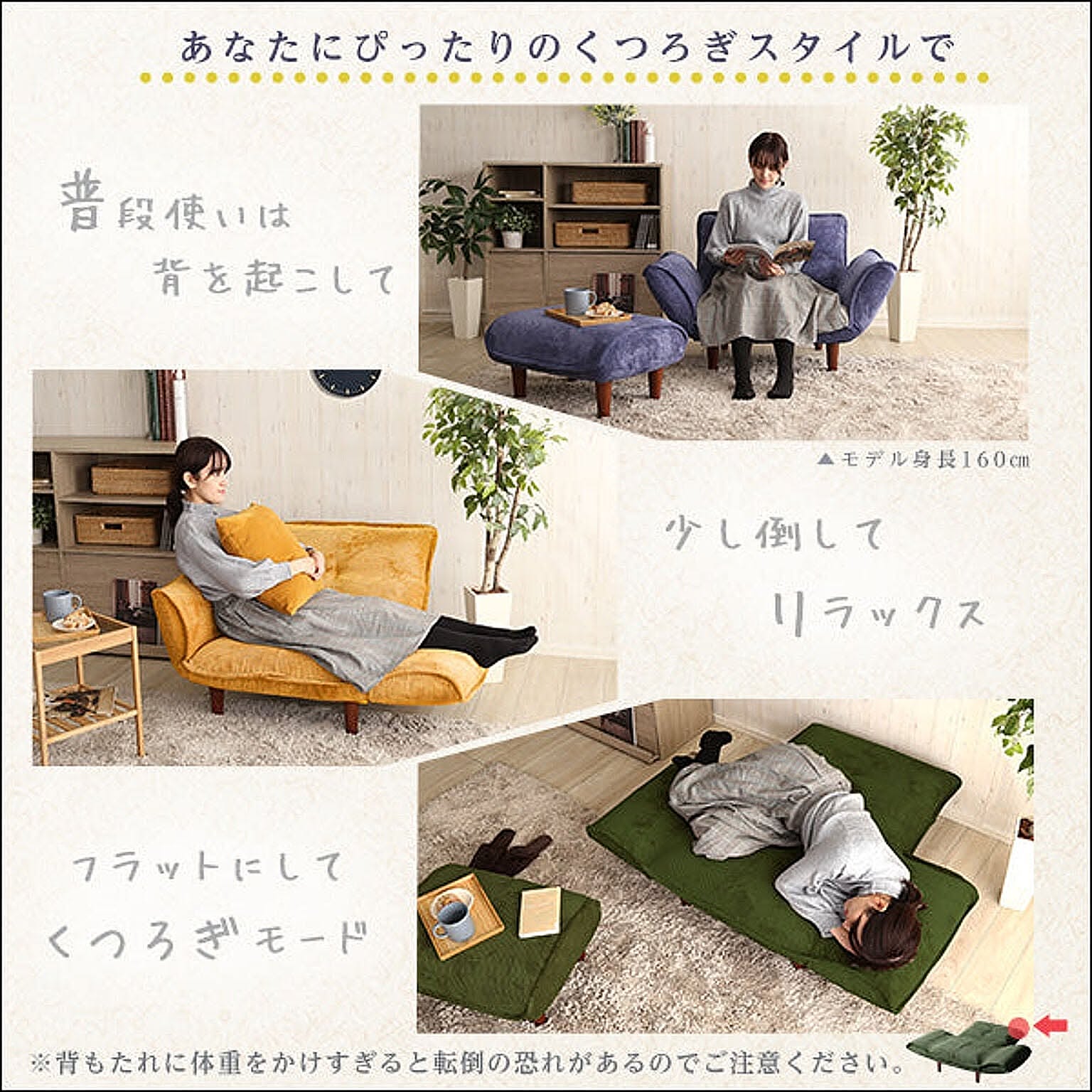 リクライニングソファ
