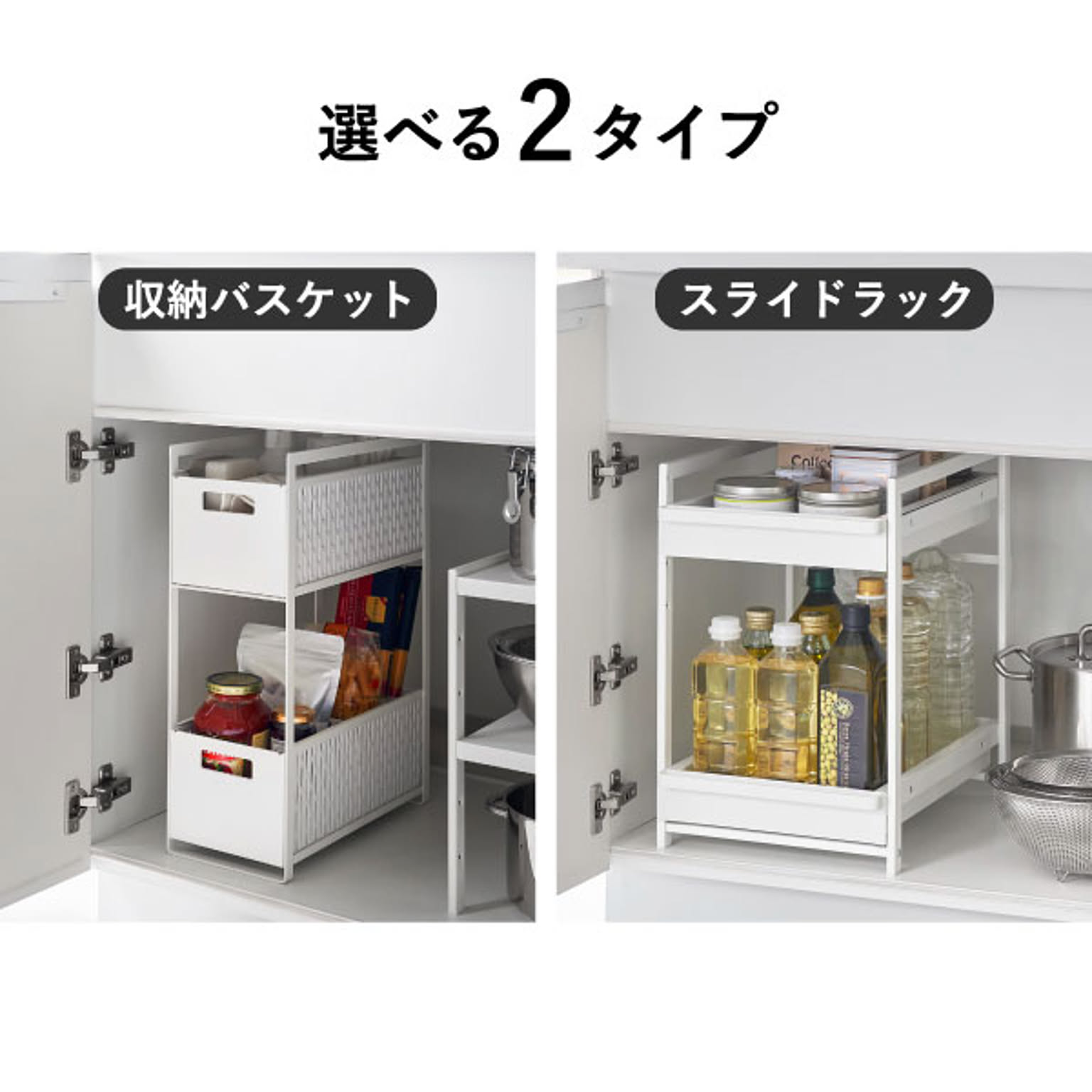 シンク下収納