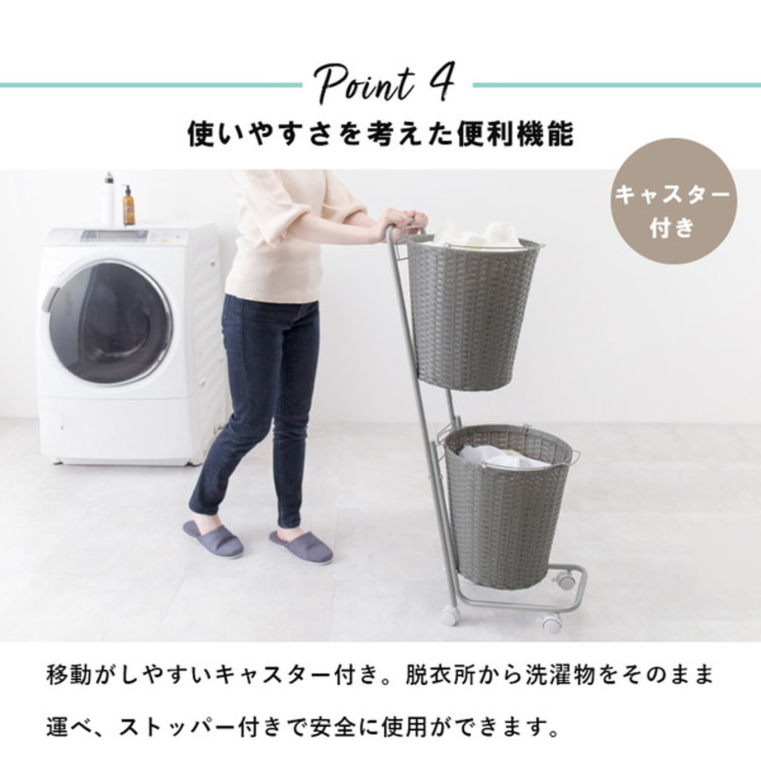 ランドリーワゴン