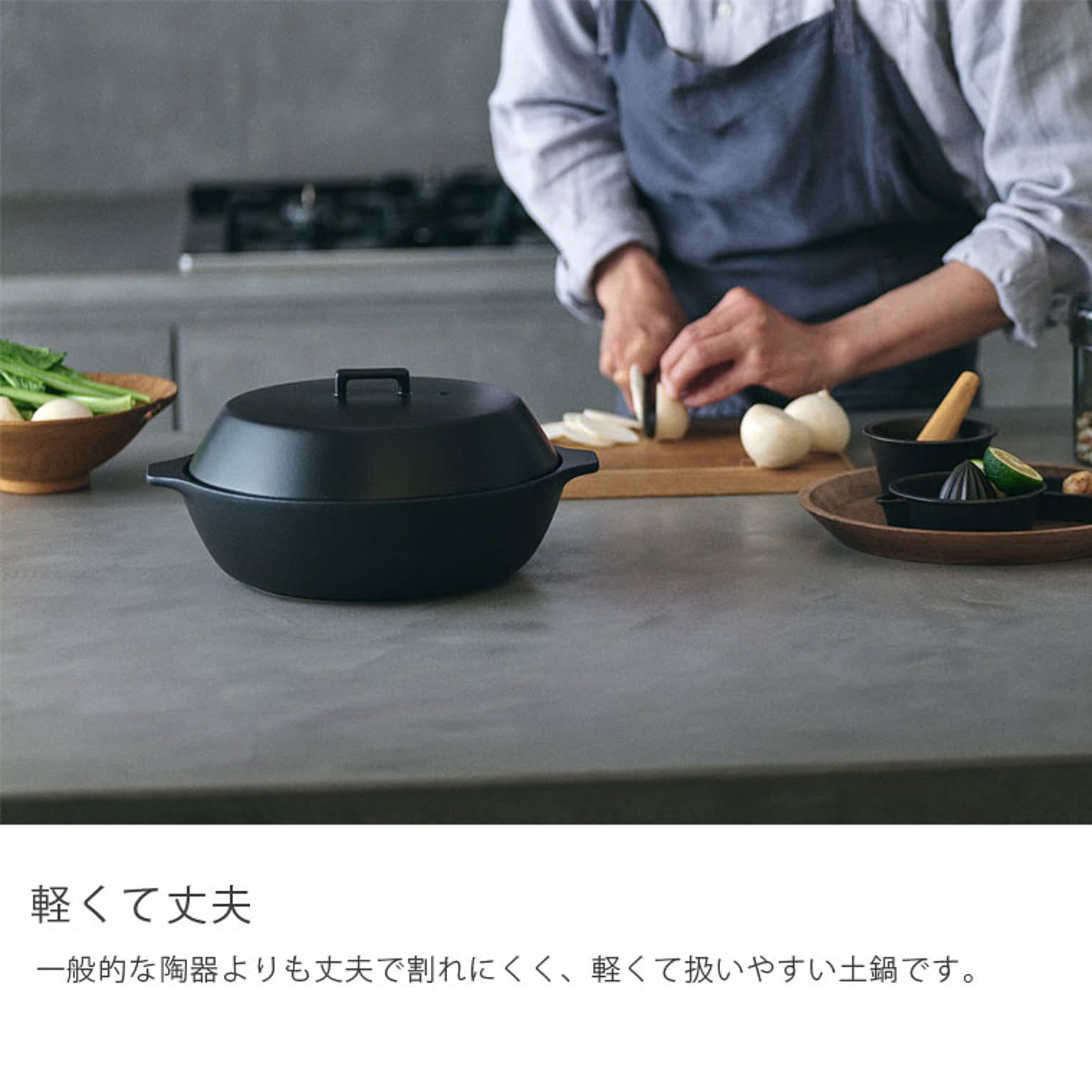土鍋