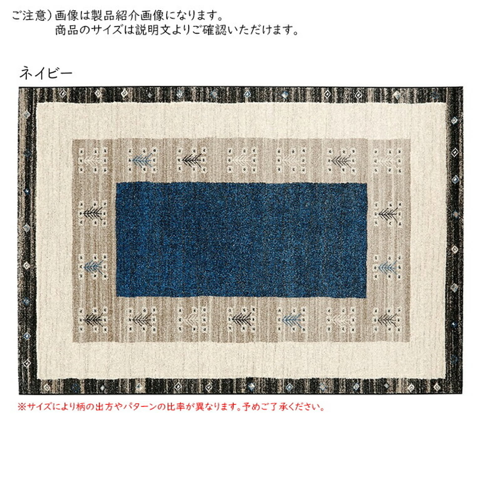 ラグ ヴォルテ ベルギー製 340x440cm プレーベル