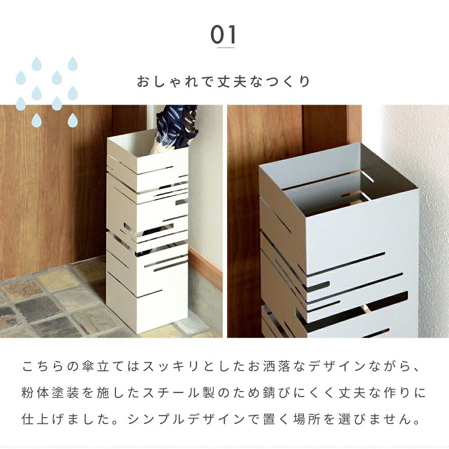 傘立て