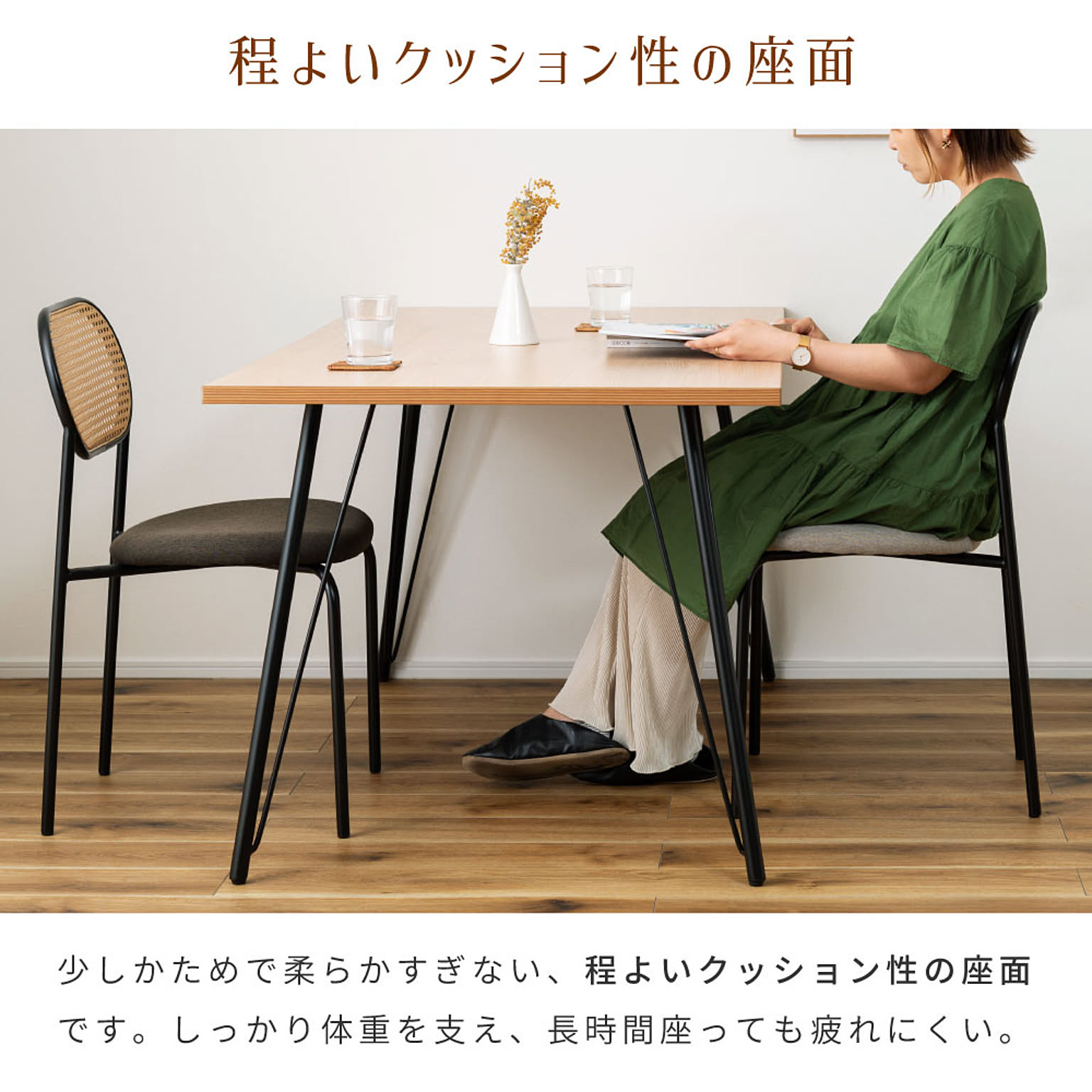 ダイニングチェア
