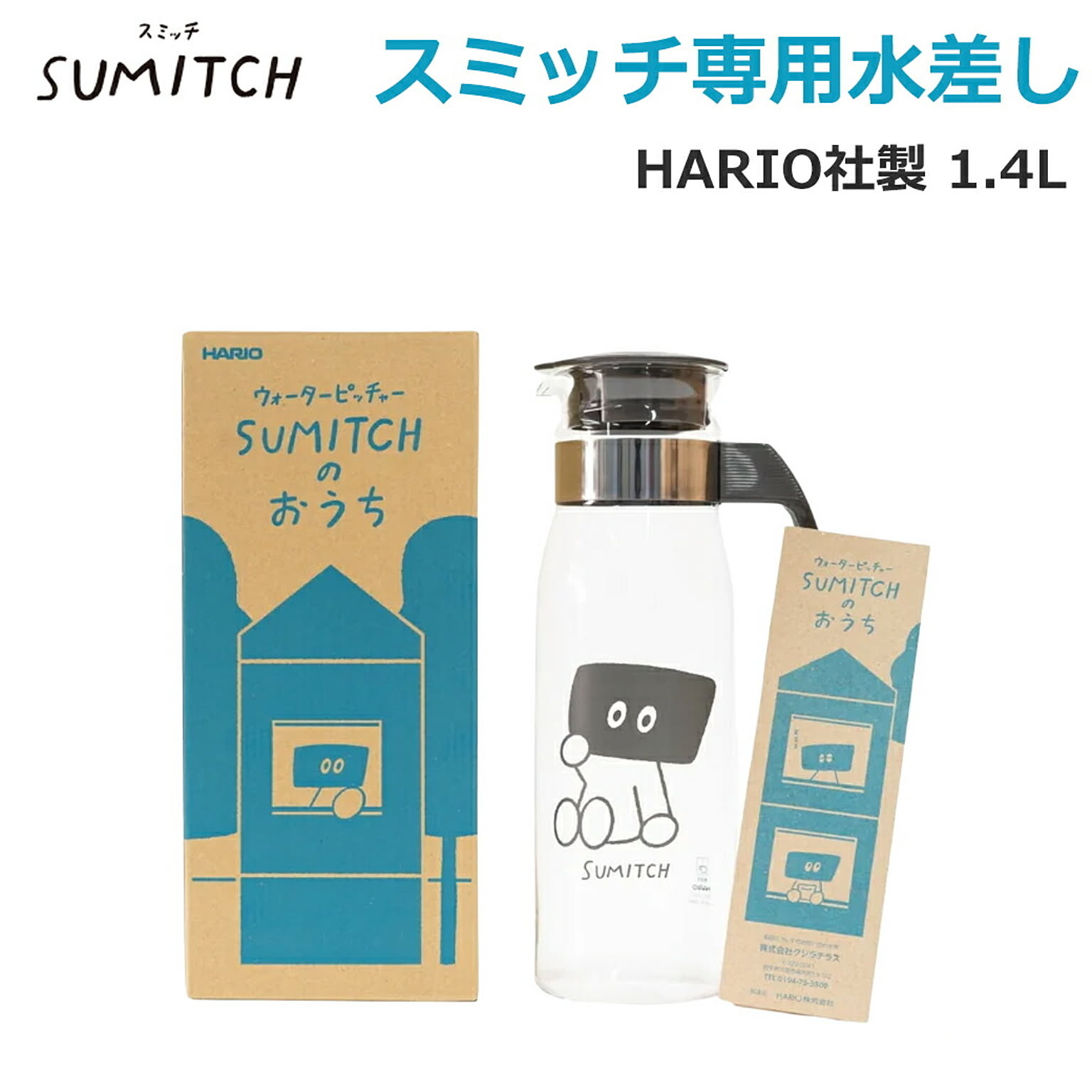 浄水ポット