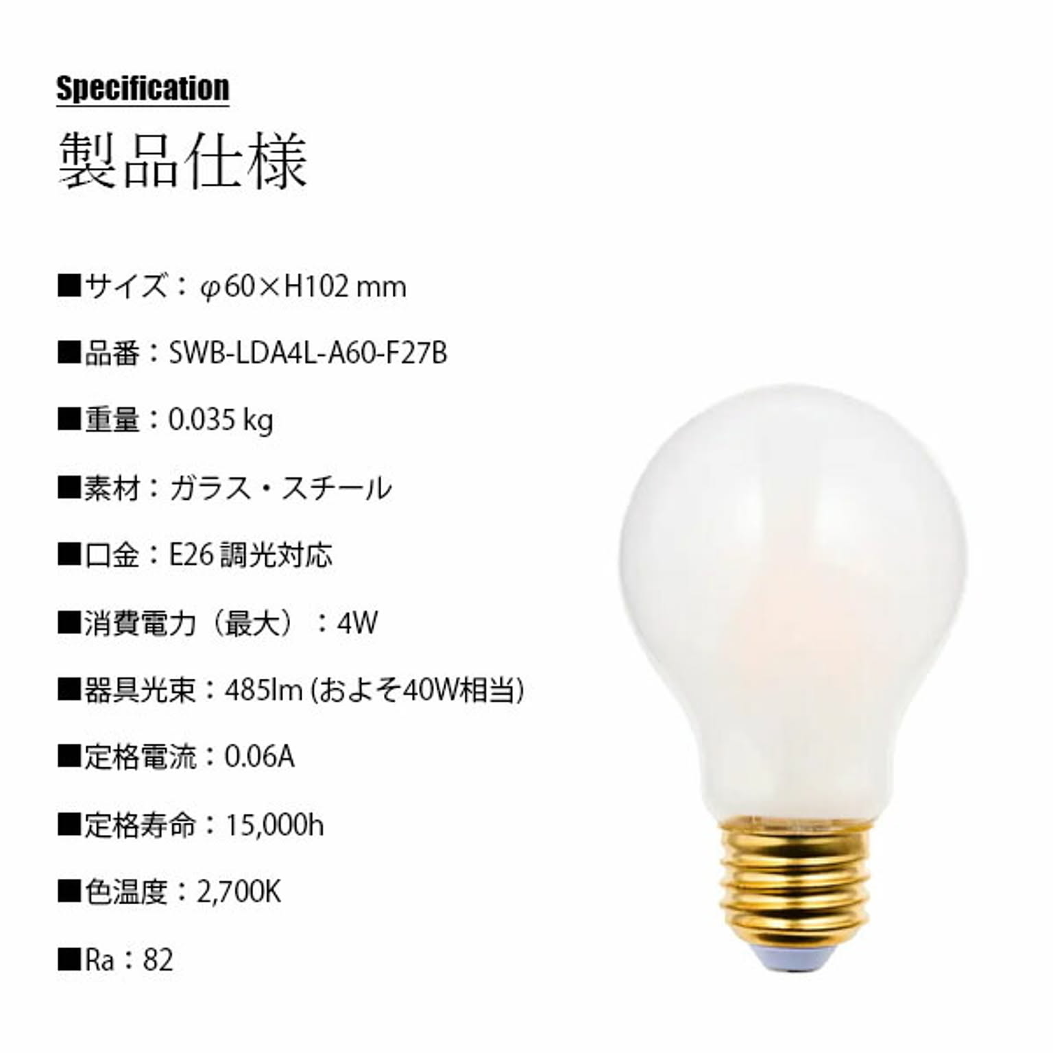 電球