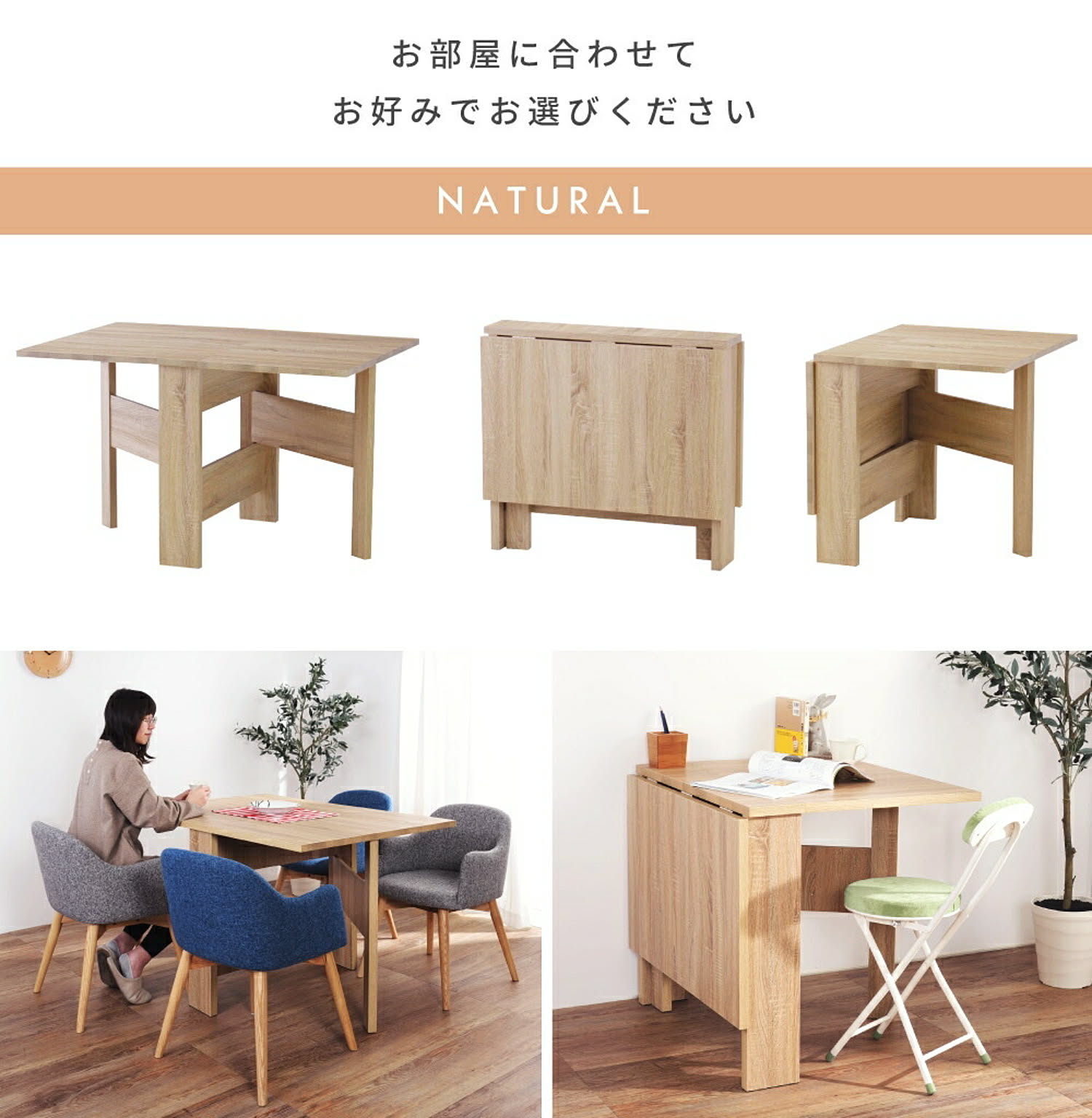 ダイニングテーブル
