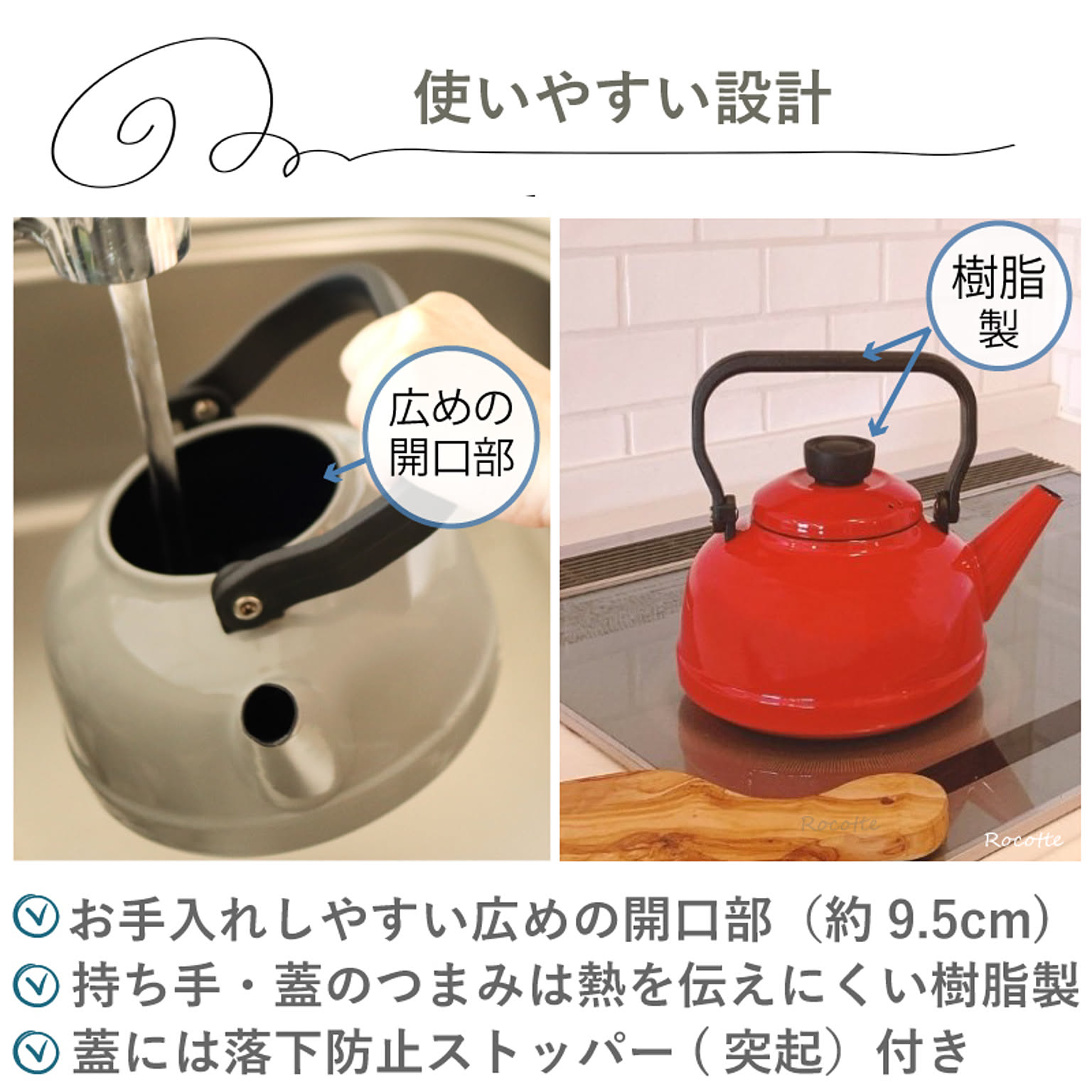 ケトル・やかん