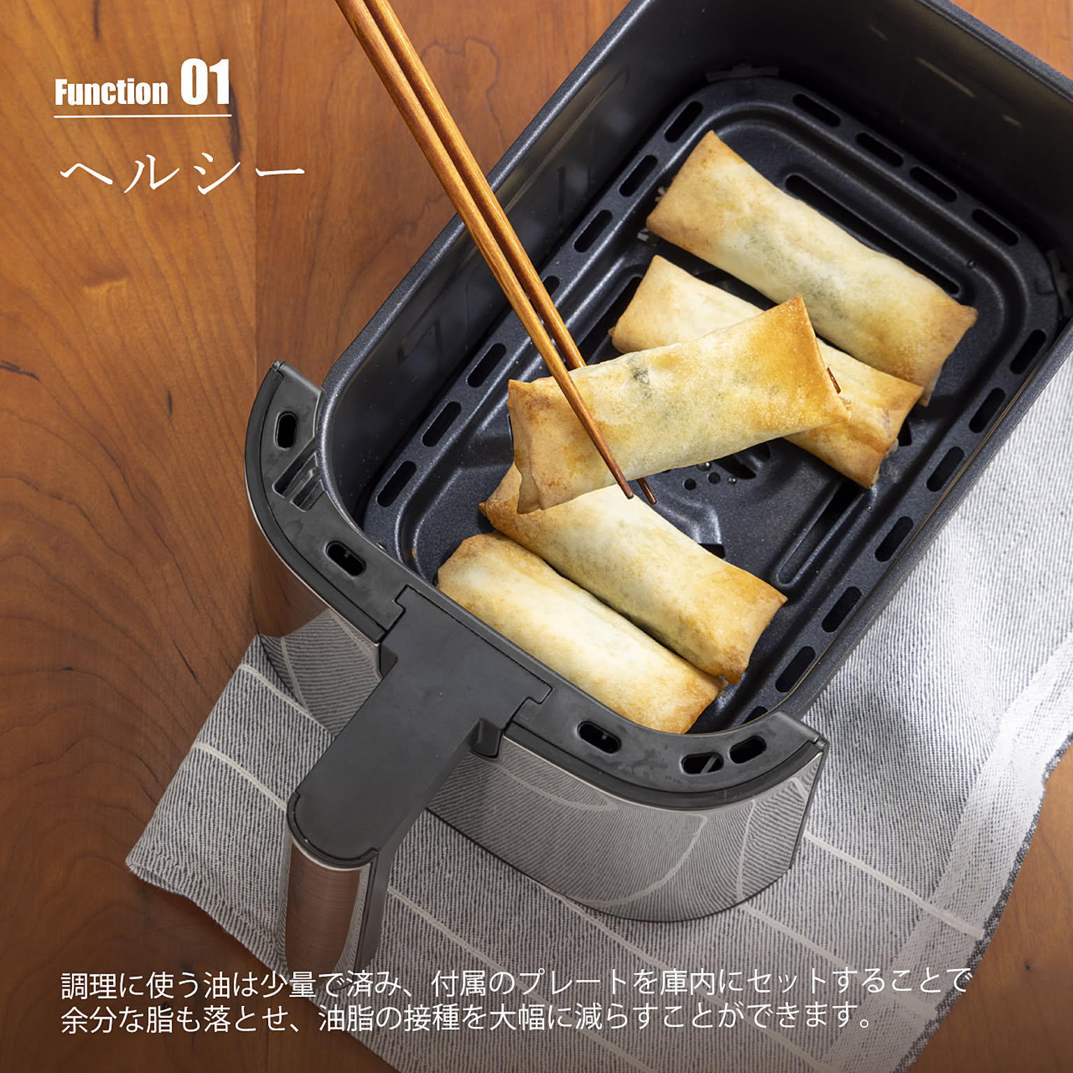 ノンフライ調理器