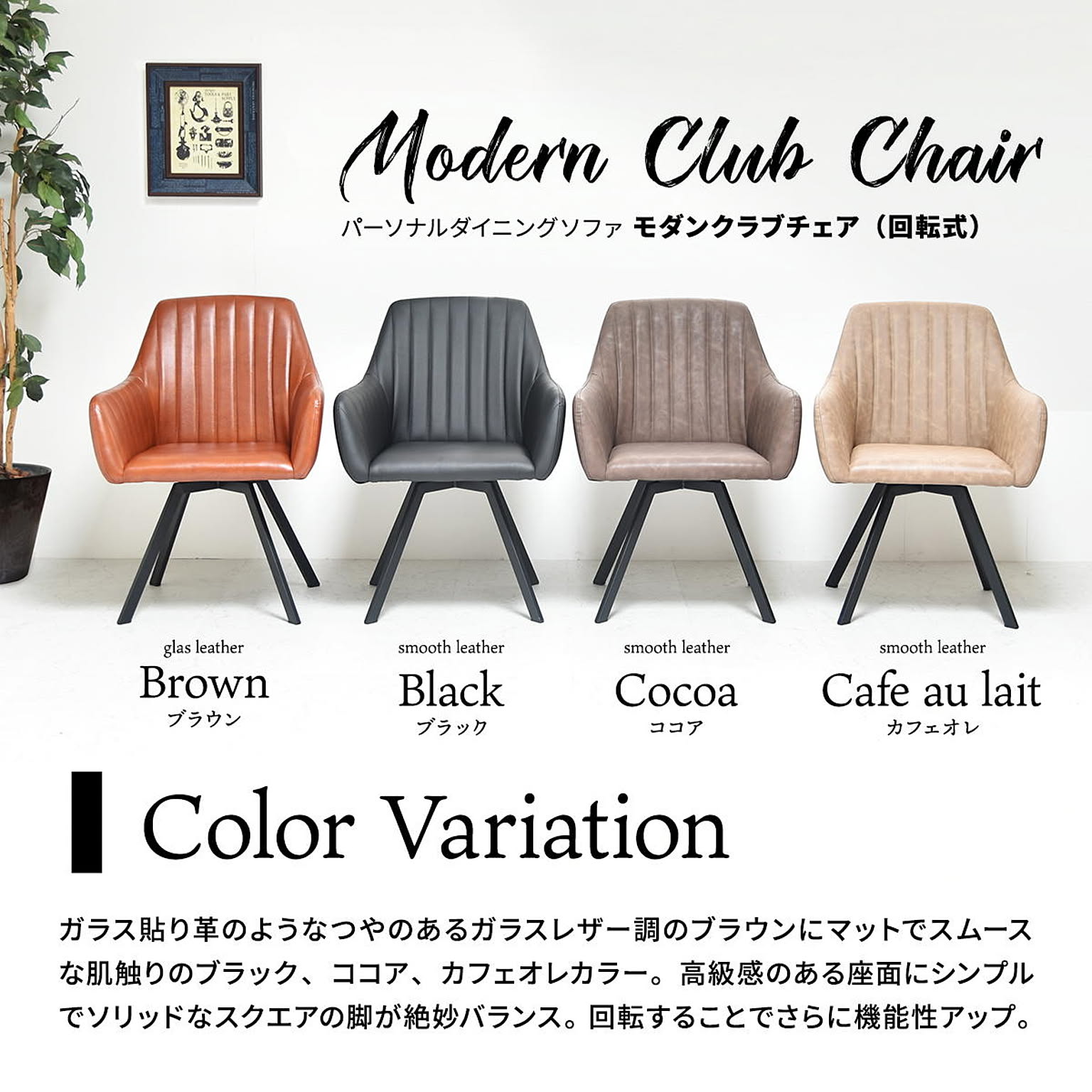 ダイニングチェア