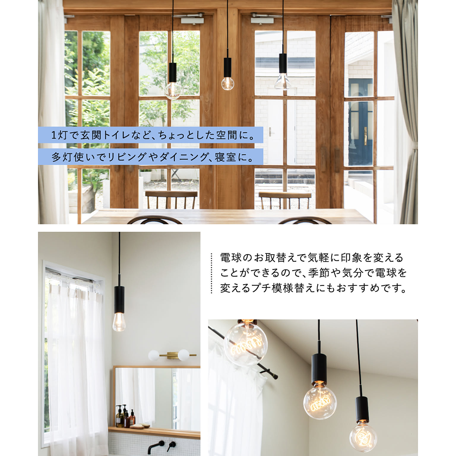 ペンダントライト