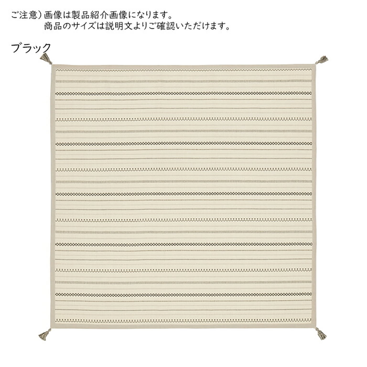 ラグ アンダーラグ セット インド綿 ティック 長方形 185x240cm 萩原