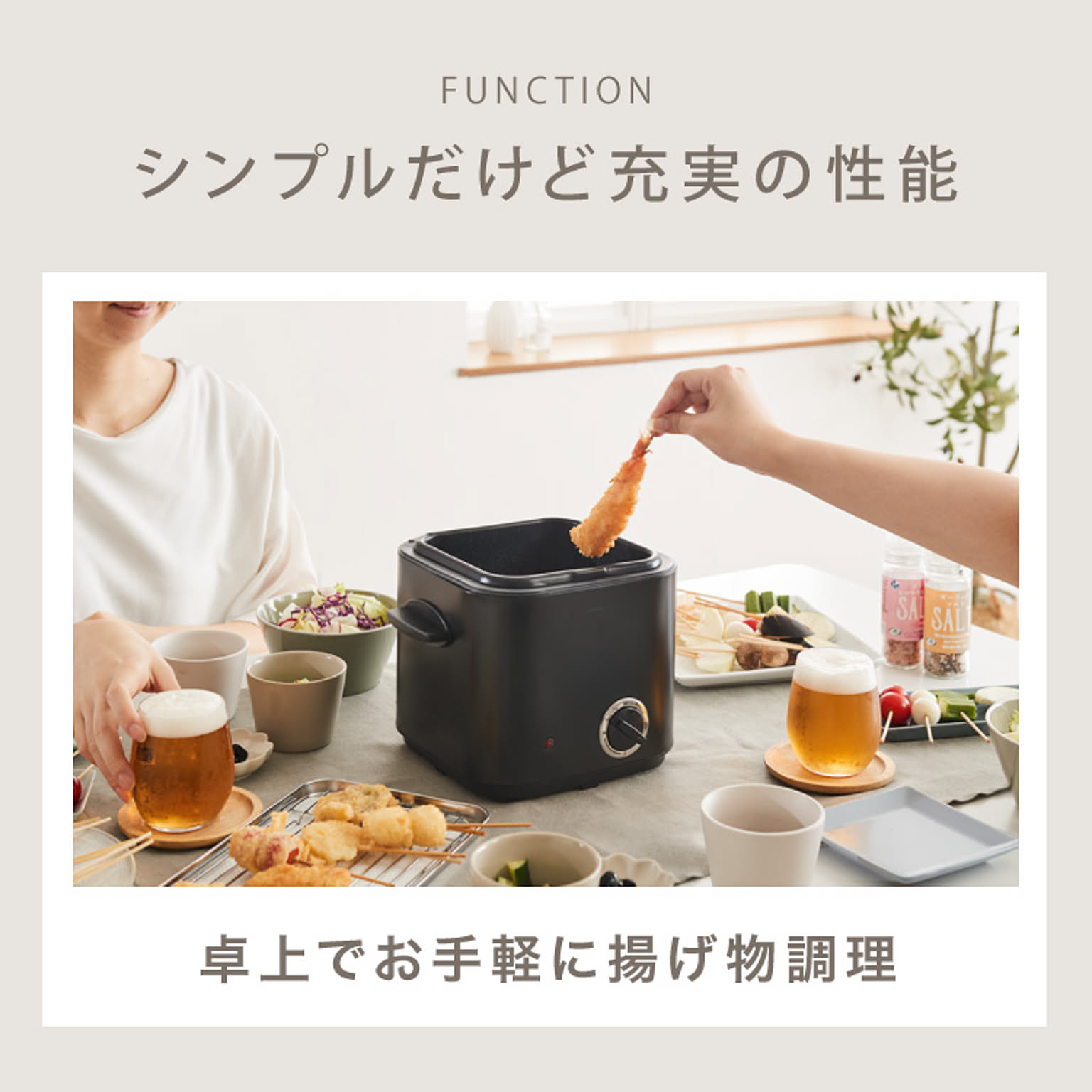 ノンフライ調理器