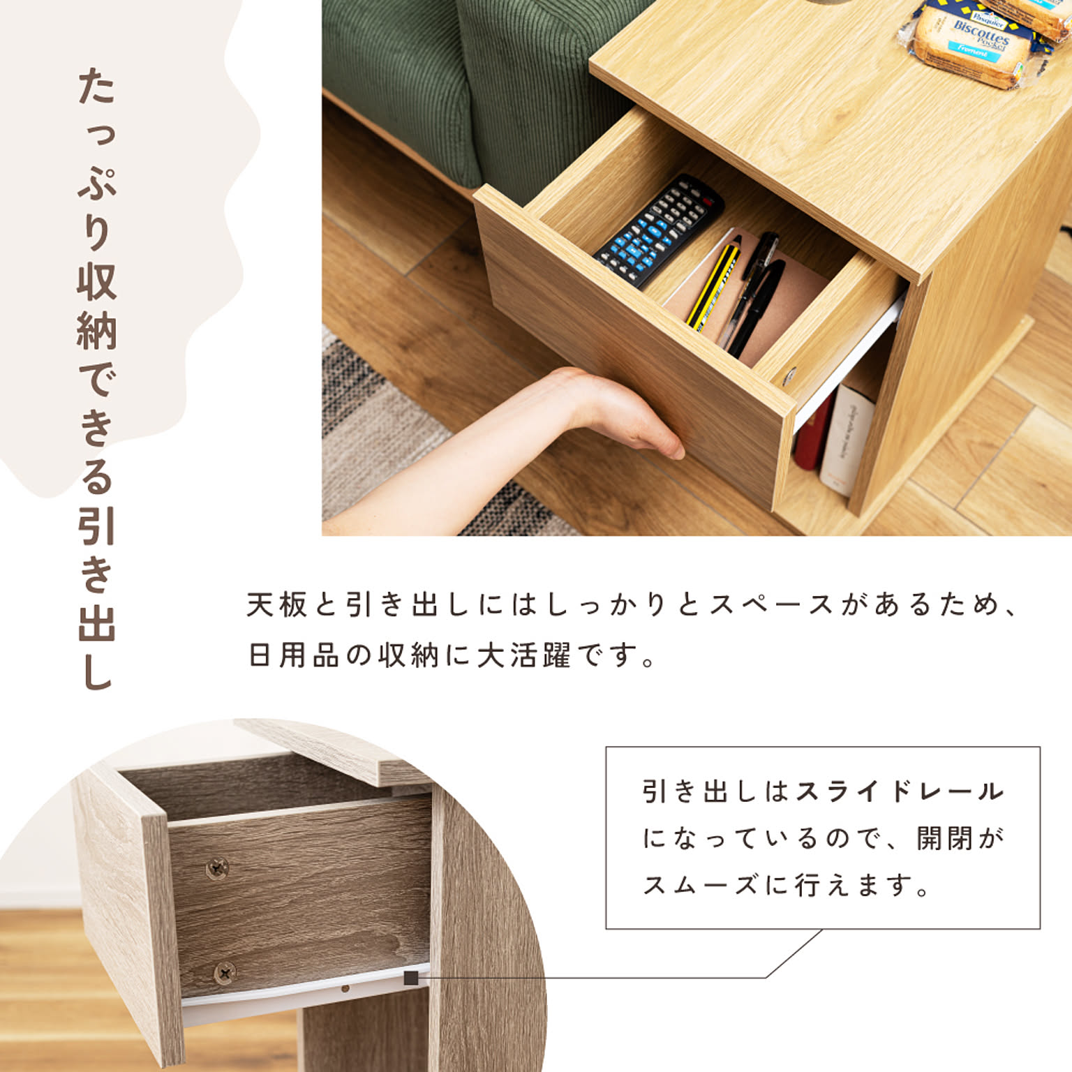 サイドテーブル・ナイトテーブル