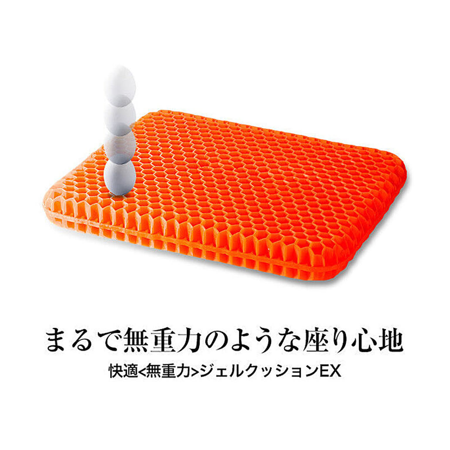 クッション