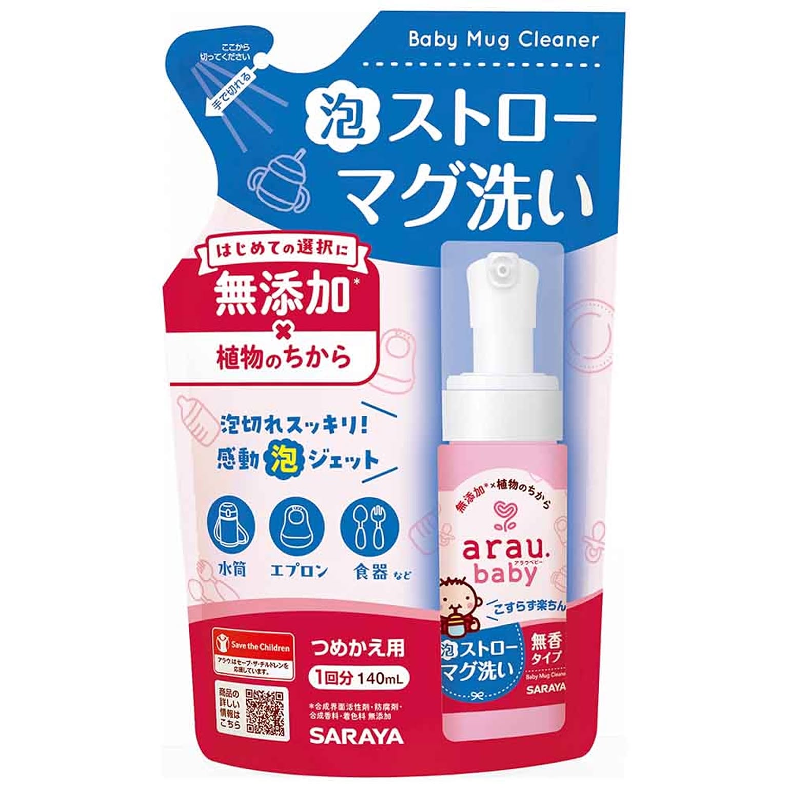 アラウ.ベビー 泡ストローマグ洗い 詰替用 140ml 【プラザセレクト】