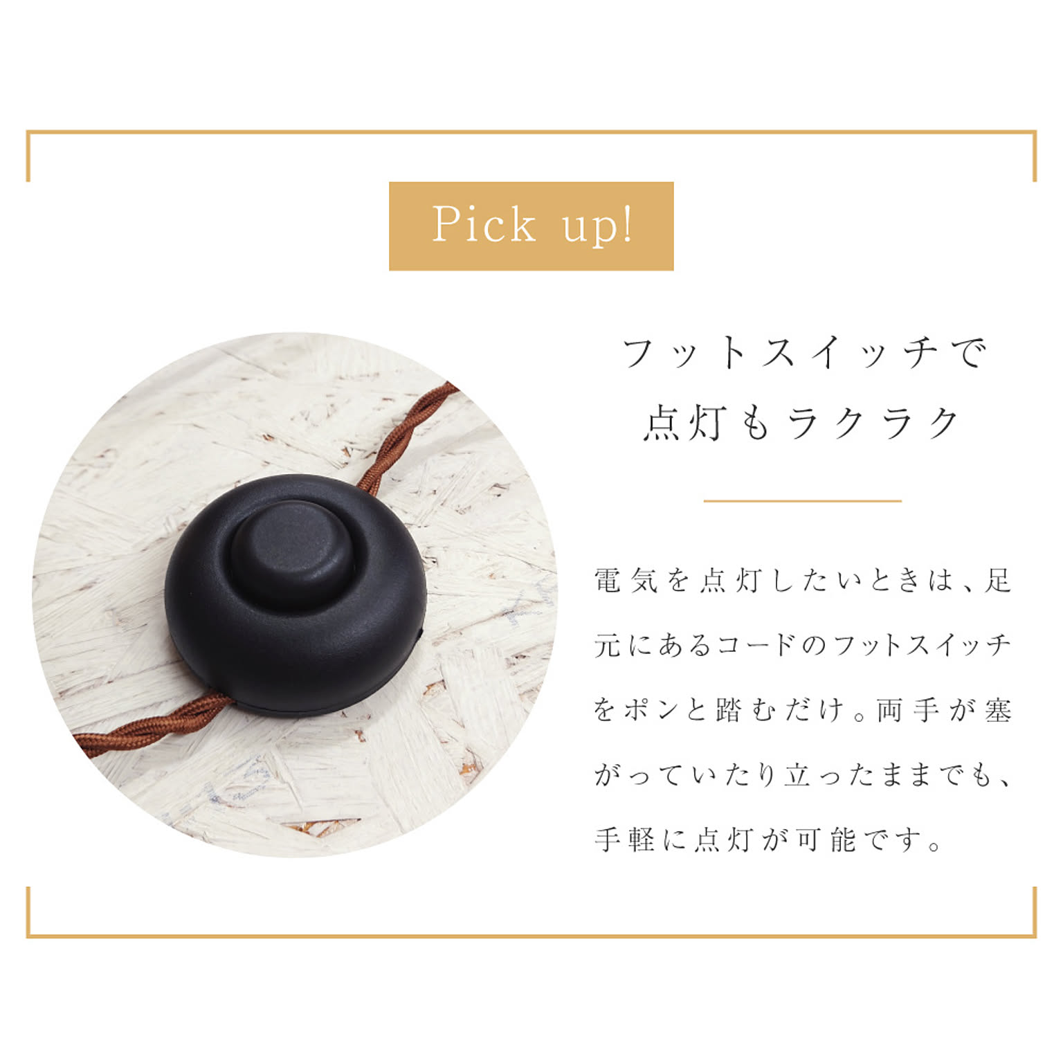 フロアランプ・スタンドライト
