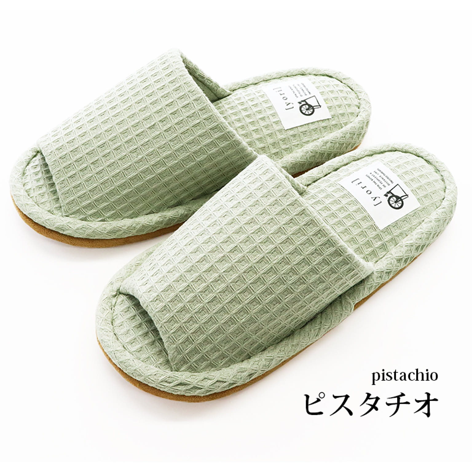 スリッパ