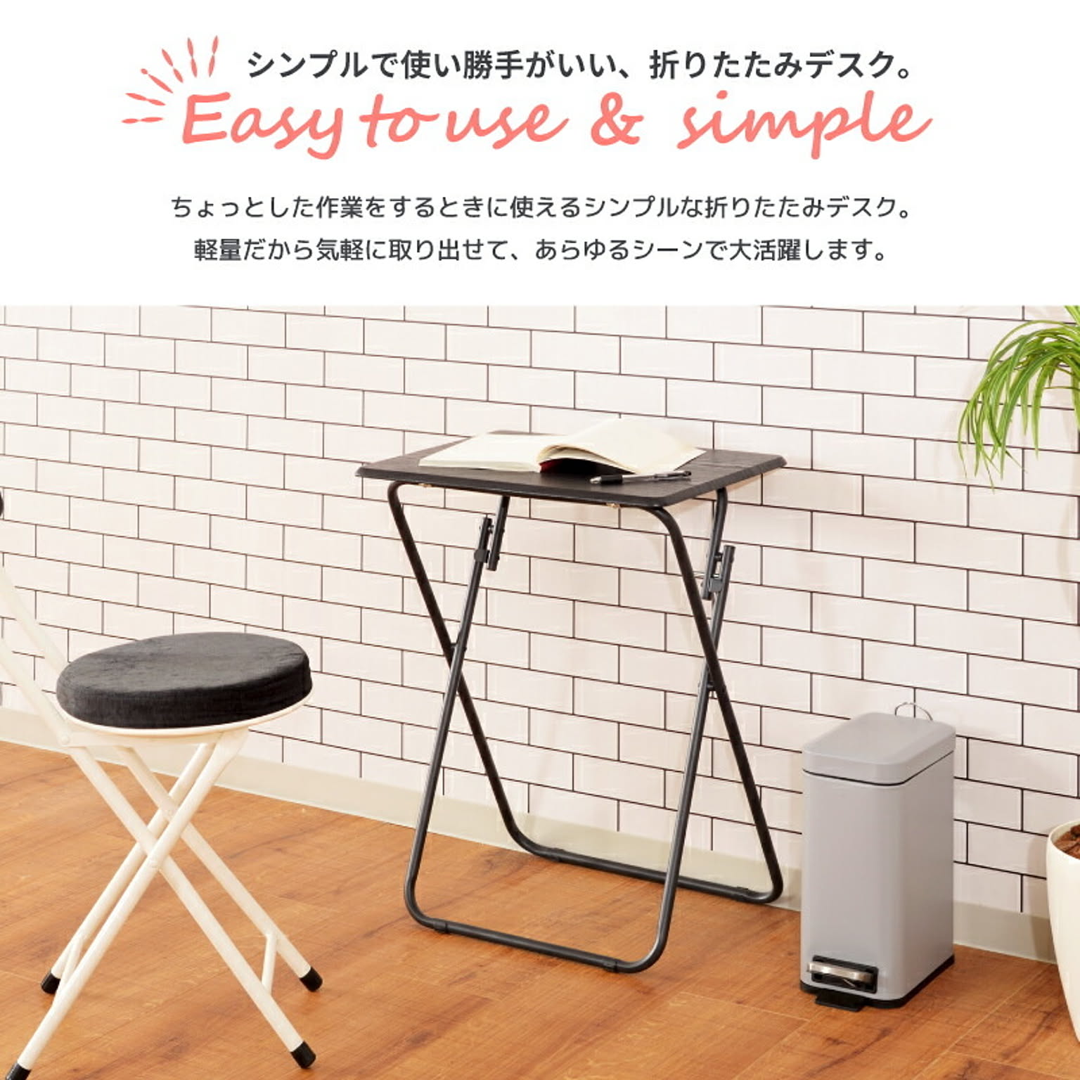 パソコンデスク・ワークデスク