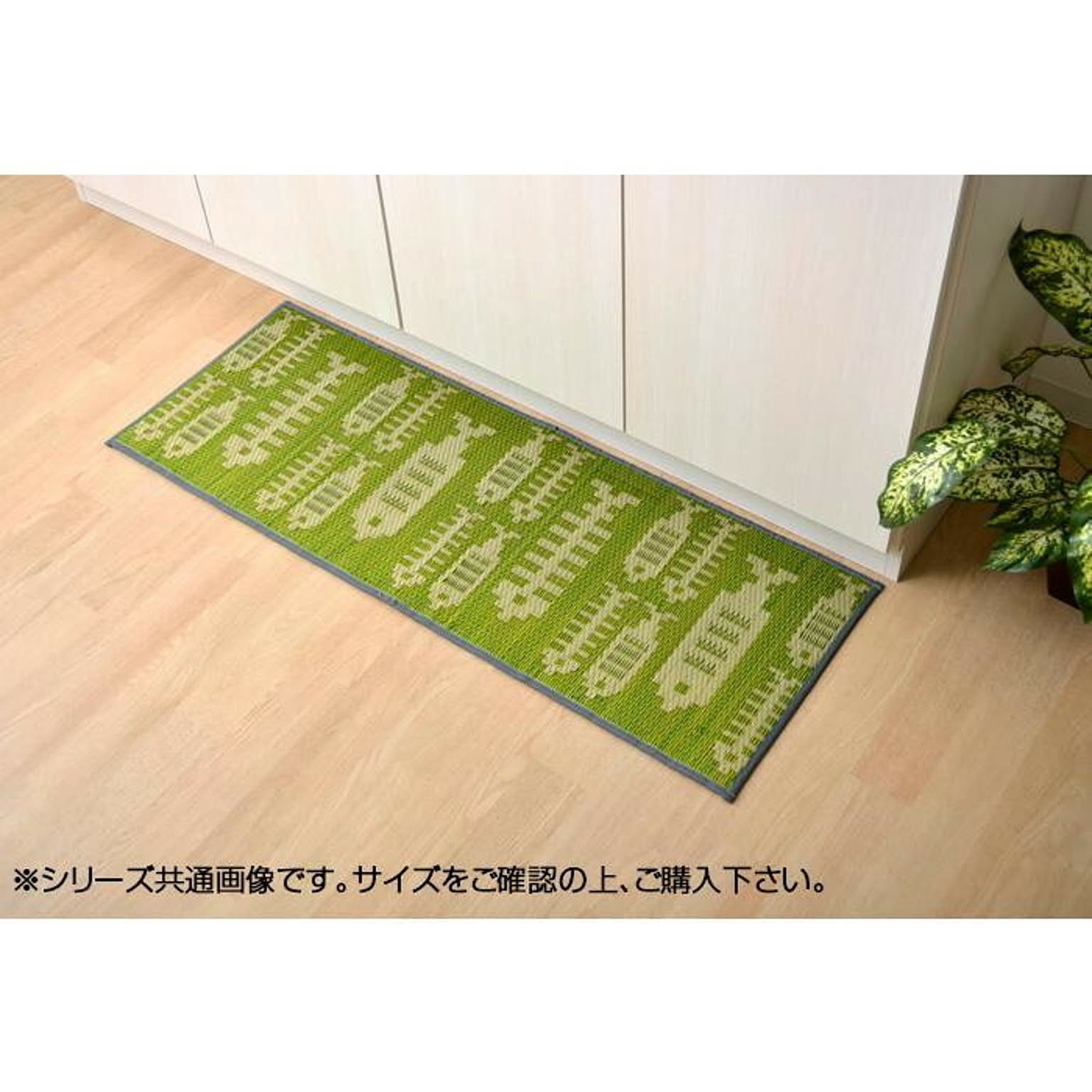 国産い草キッチンマット 『おさかな』 グリーン 約60×270cm 8240280