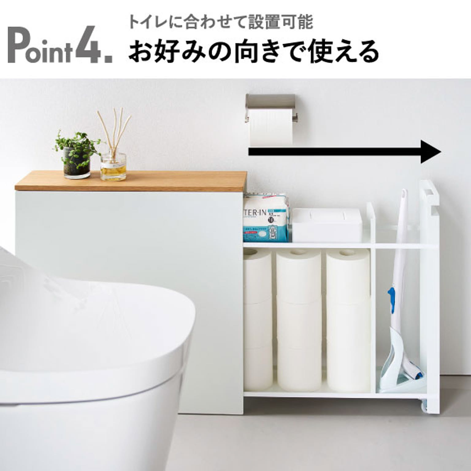 トイレ収納