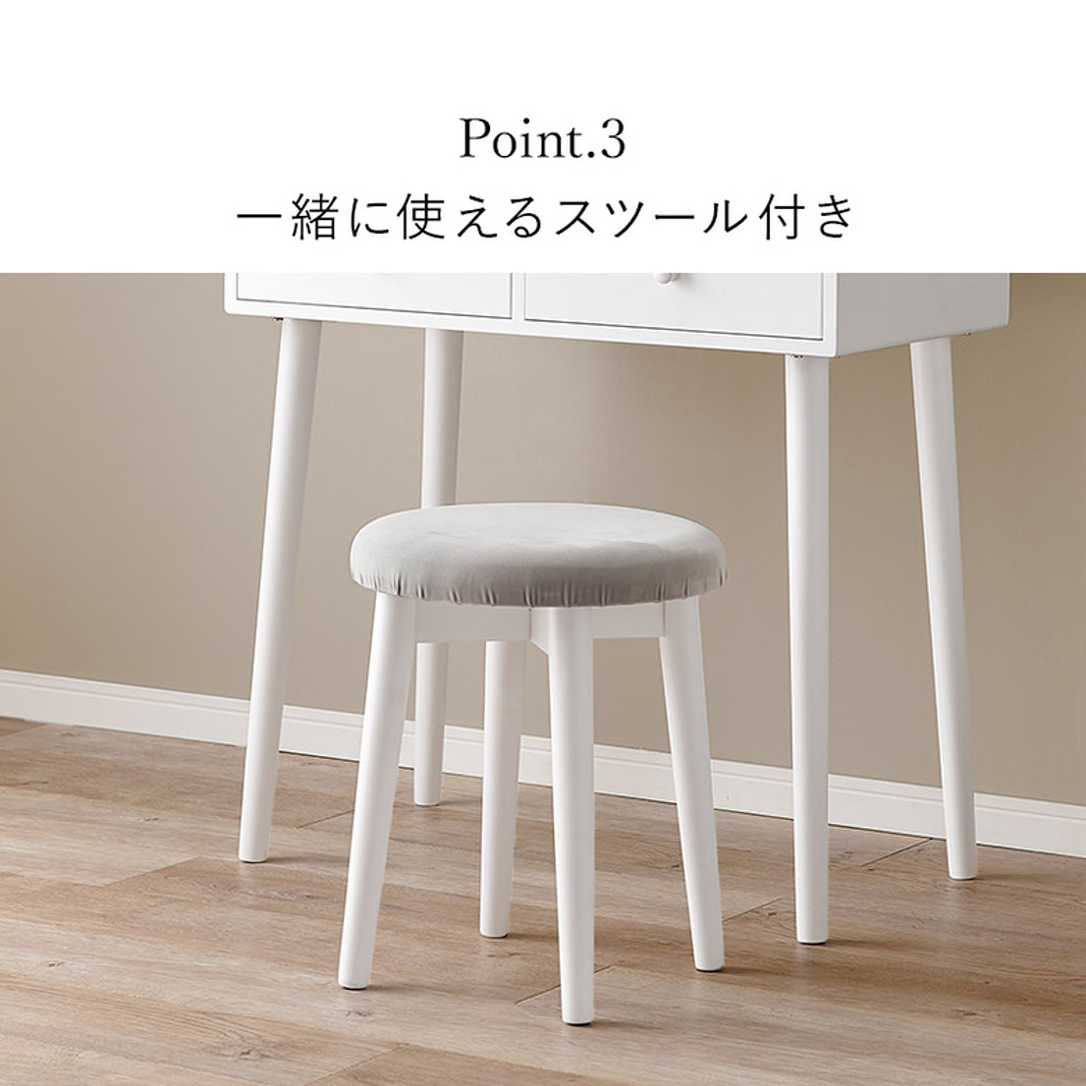 ドレッサー・鏡台