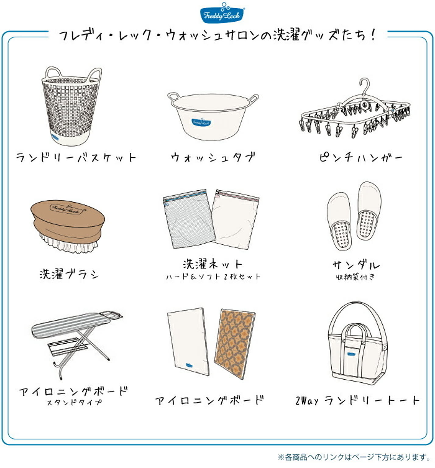洗濯用洗剤
