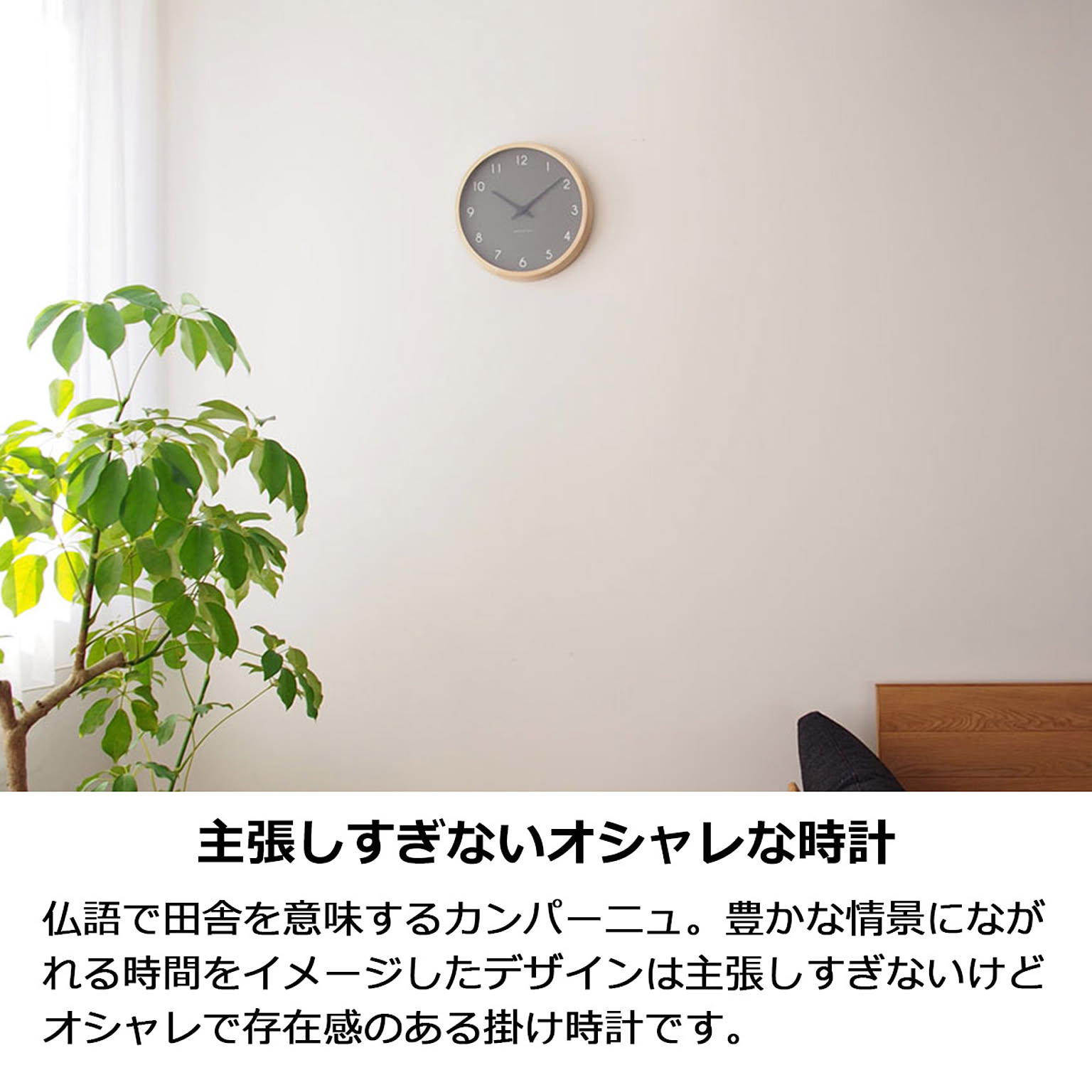 掛け時計
