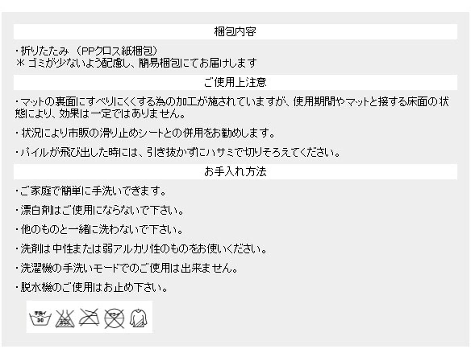玄関マット