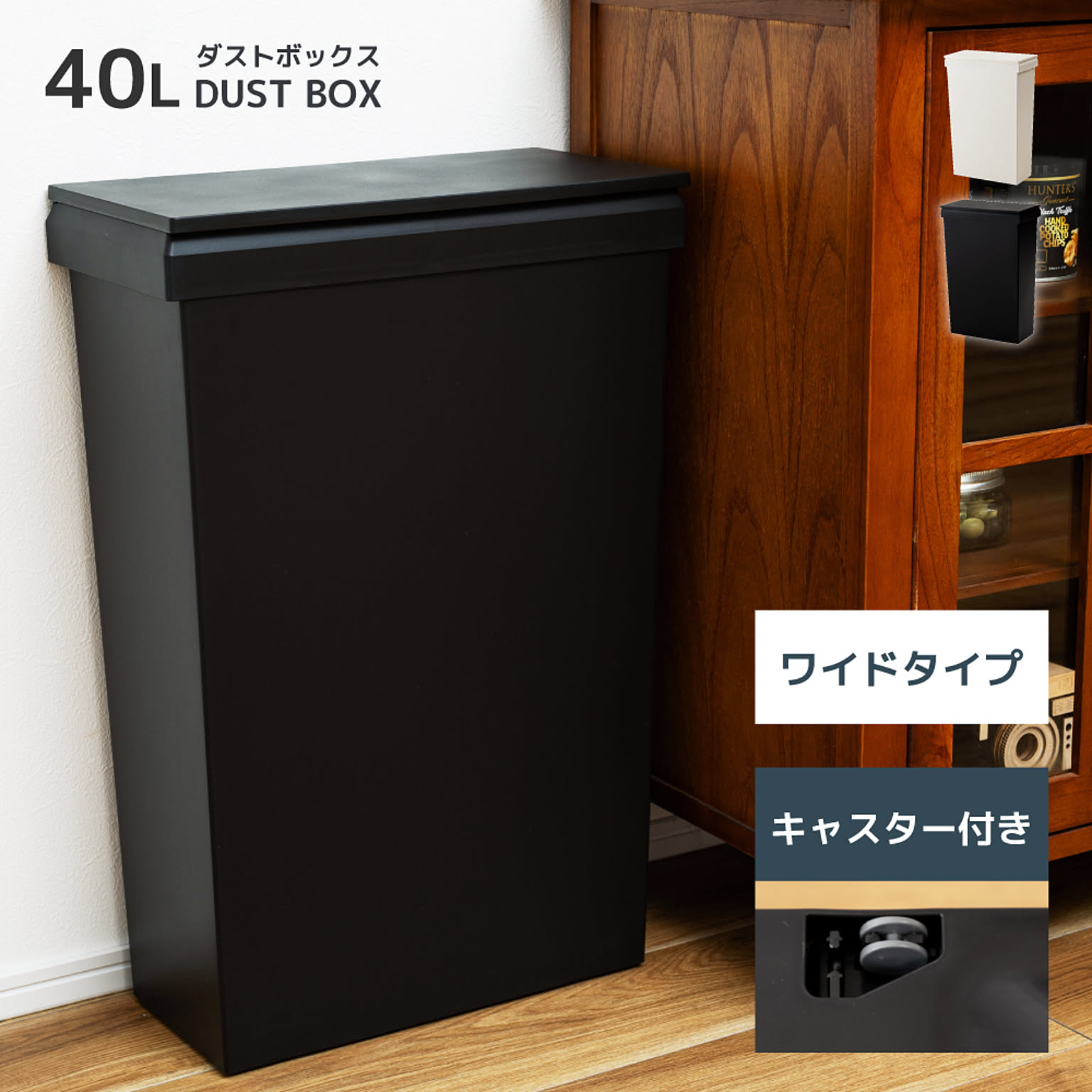 ゴミ箱・ダストボックス