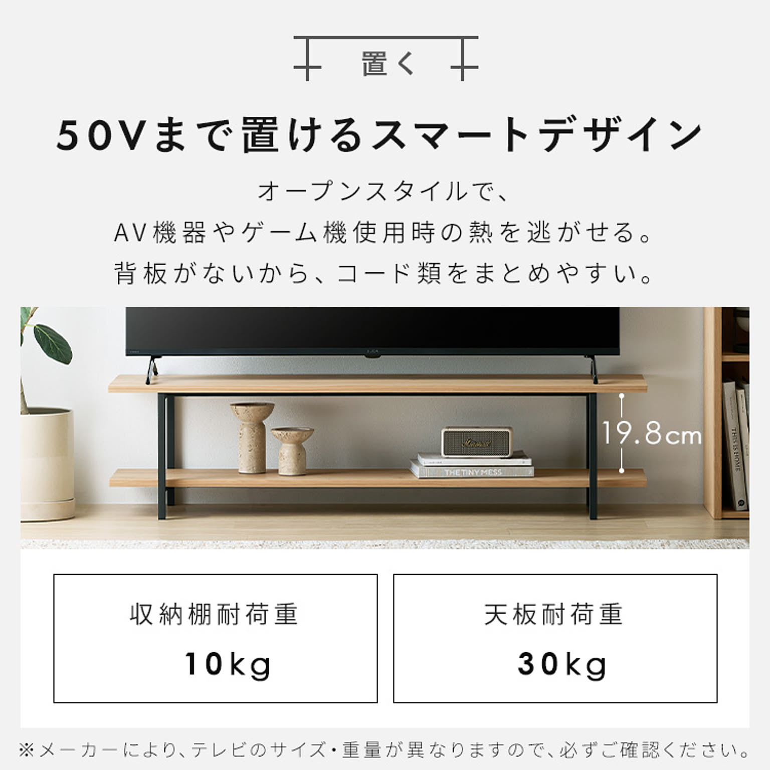 ロータイプテレビ台
