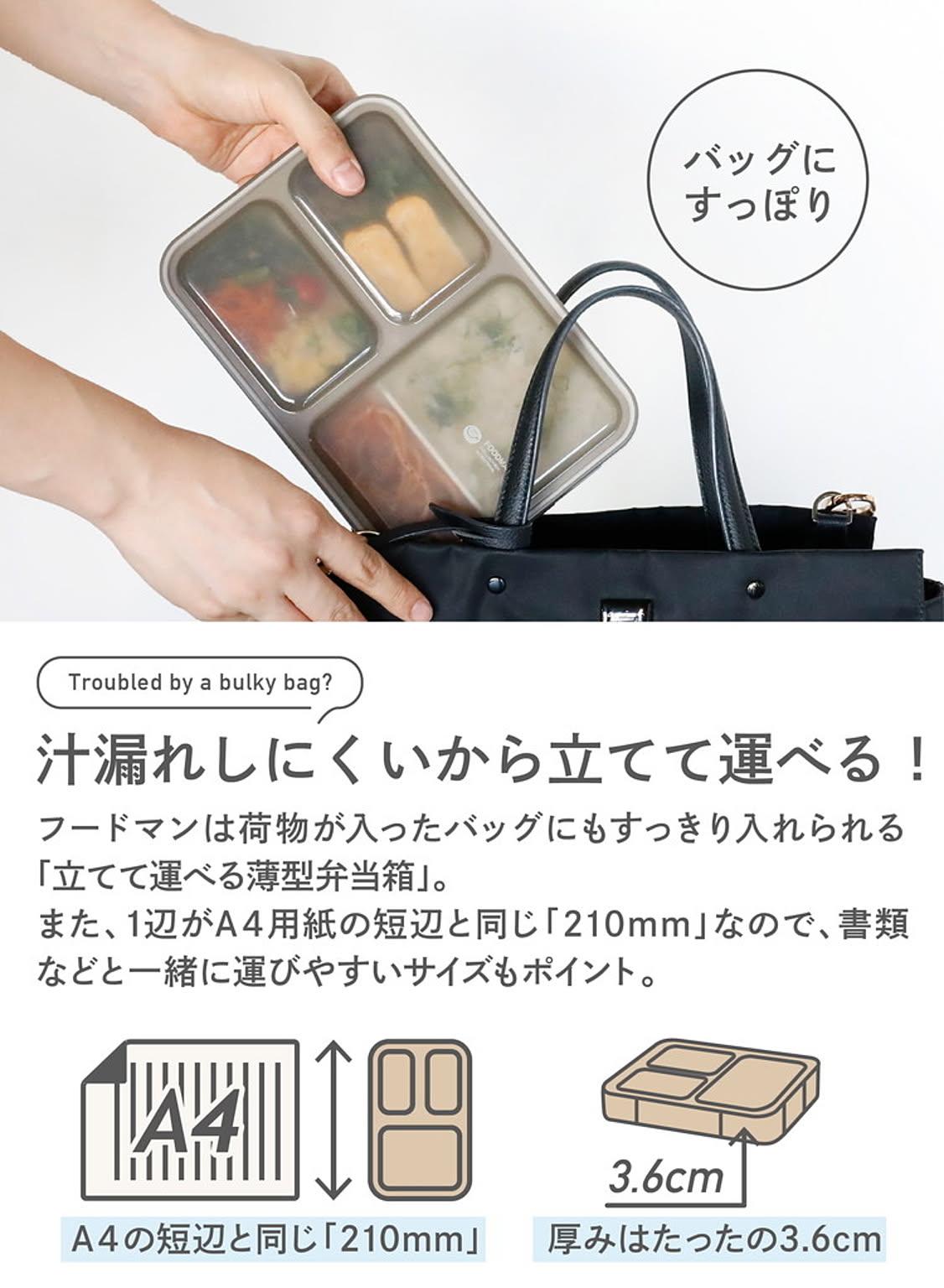 お弁当箱