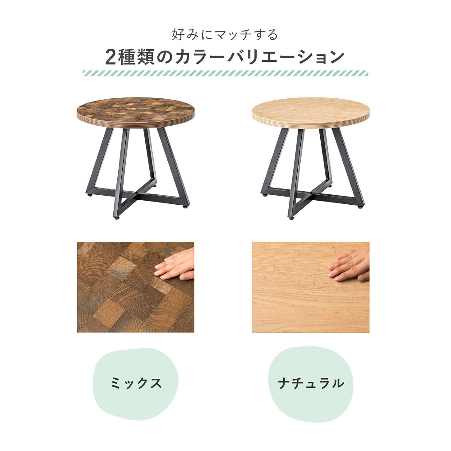 センターテーブル・ローテーブル