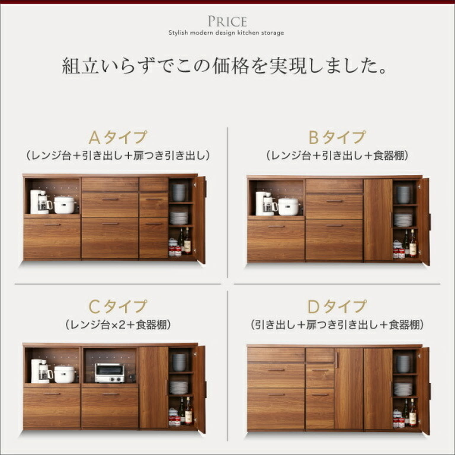 食器棚・キッチンボード