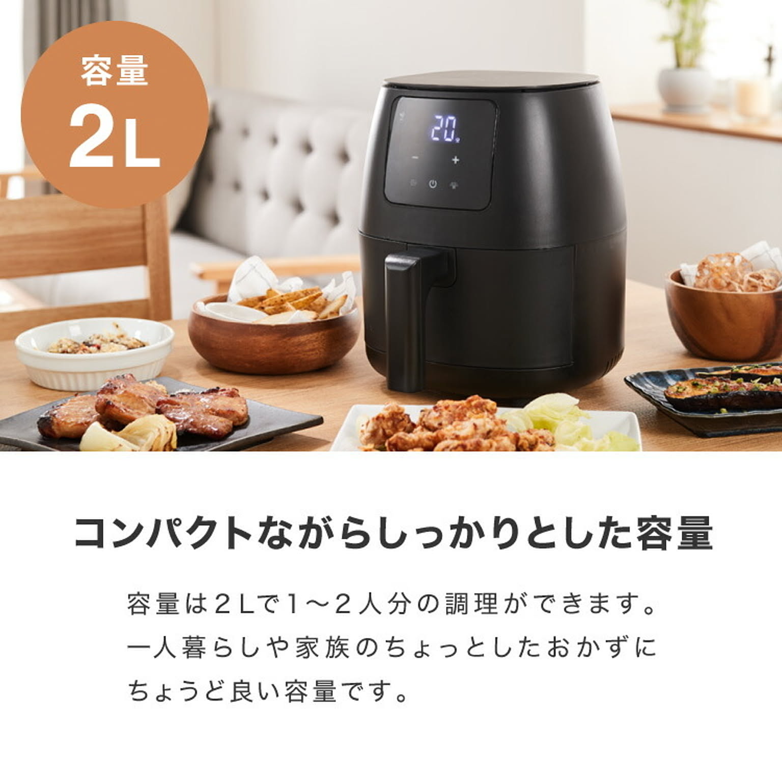 ノンフライ調理器