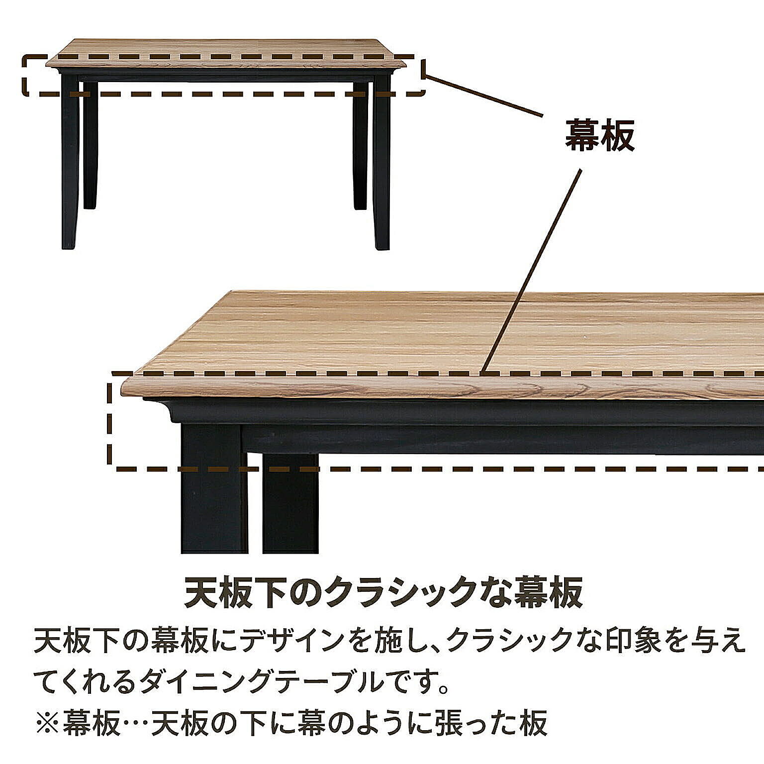 ダイニングテーブル