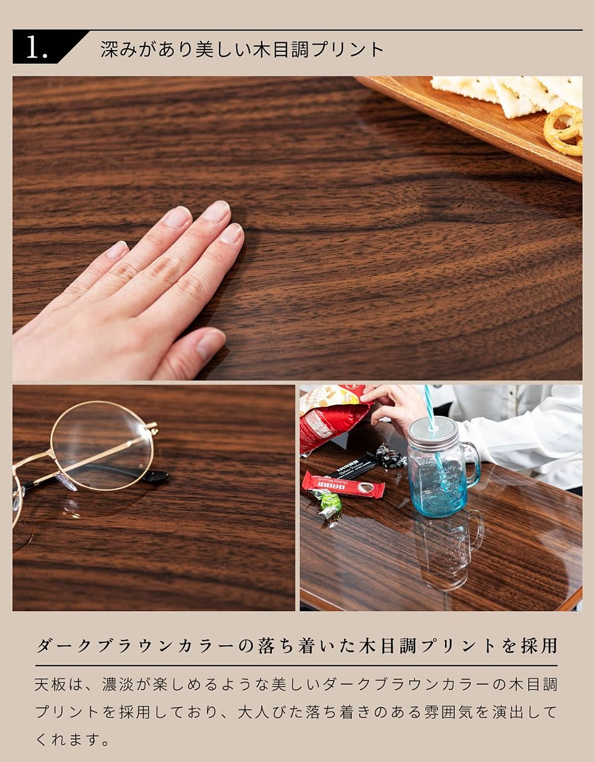 センターテーブル・ローテーブル