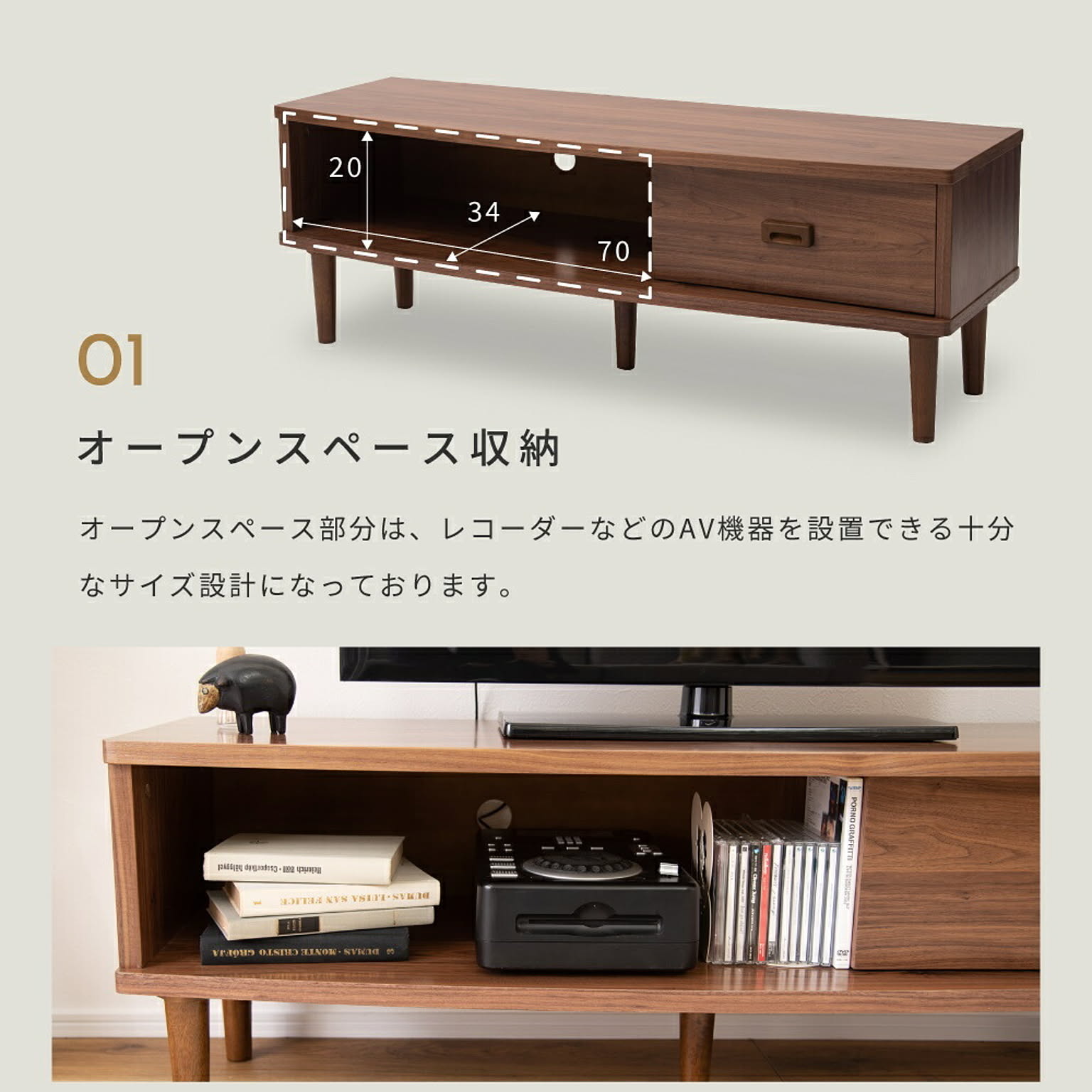 ロータイプテレビ台
