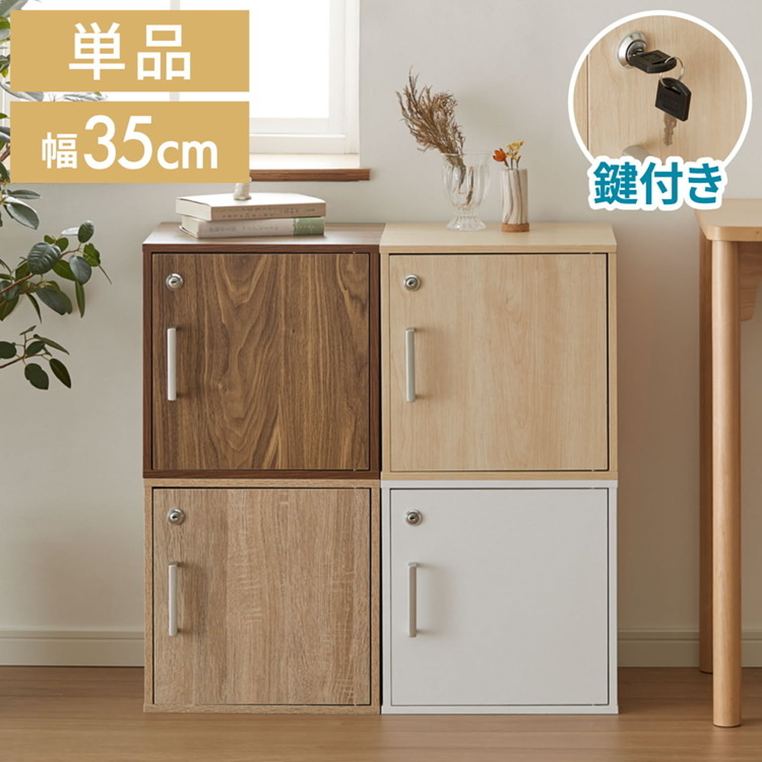 スタッキングシェルフ