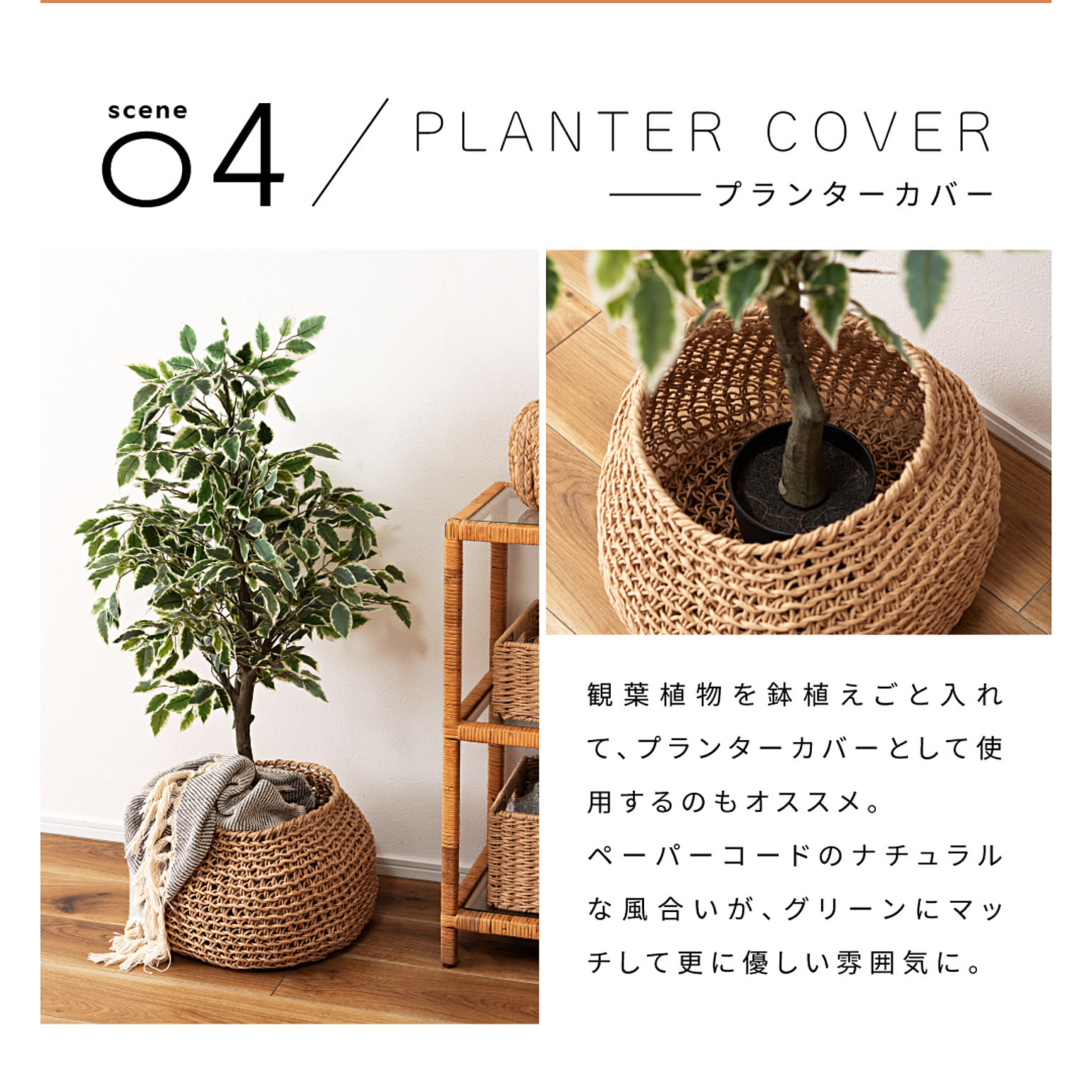 かご・バスケット