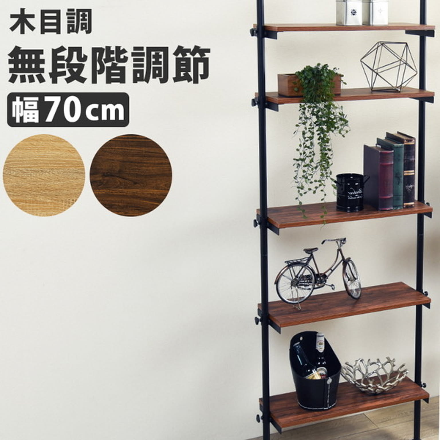 突っ張り棒・突っ張り棚