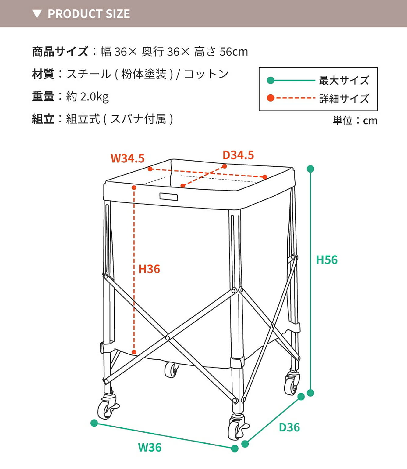 ランドリーワゴン