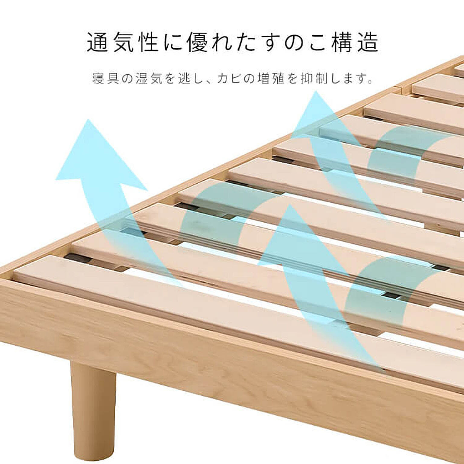 すのこベッド