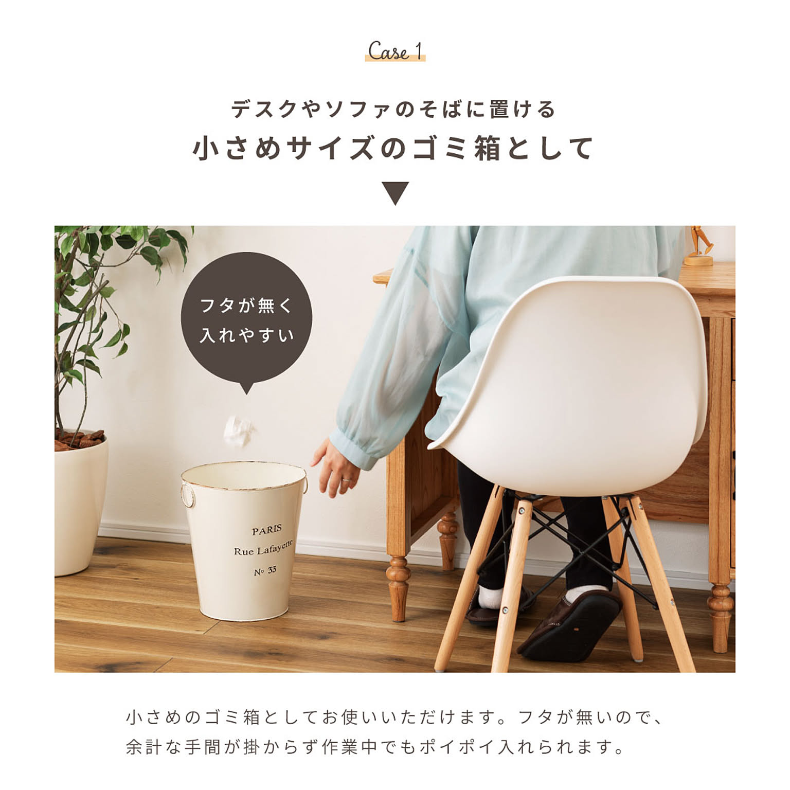 ゴミ箱・ダストボックス