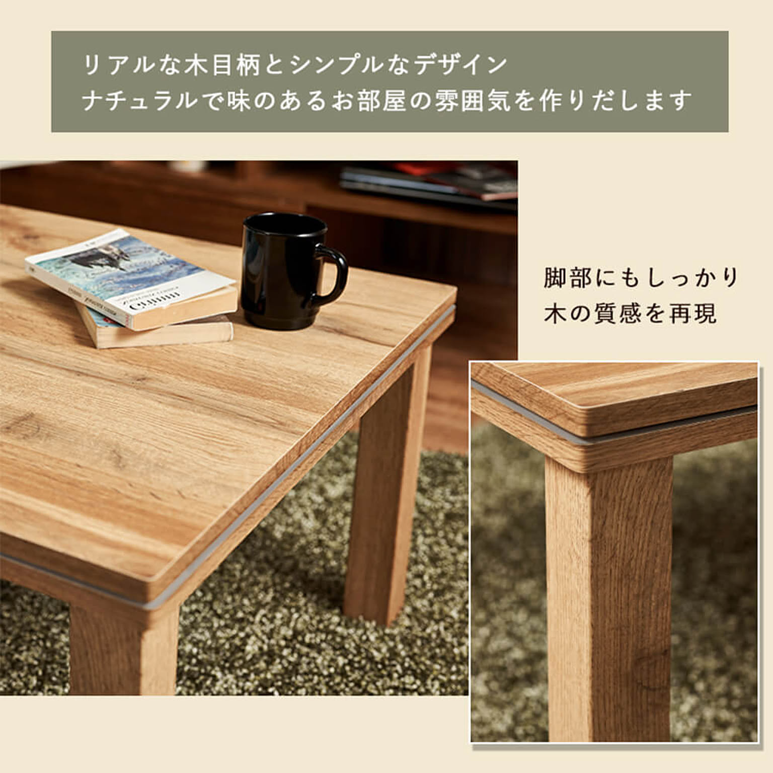 こたつ